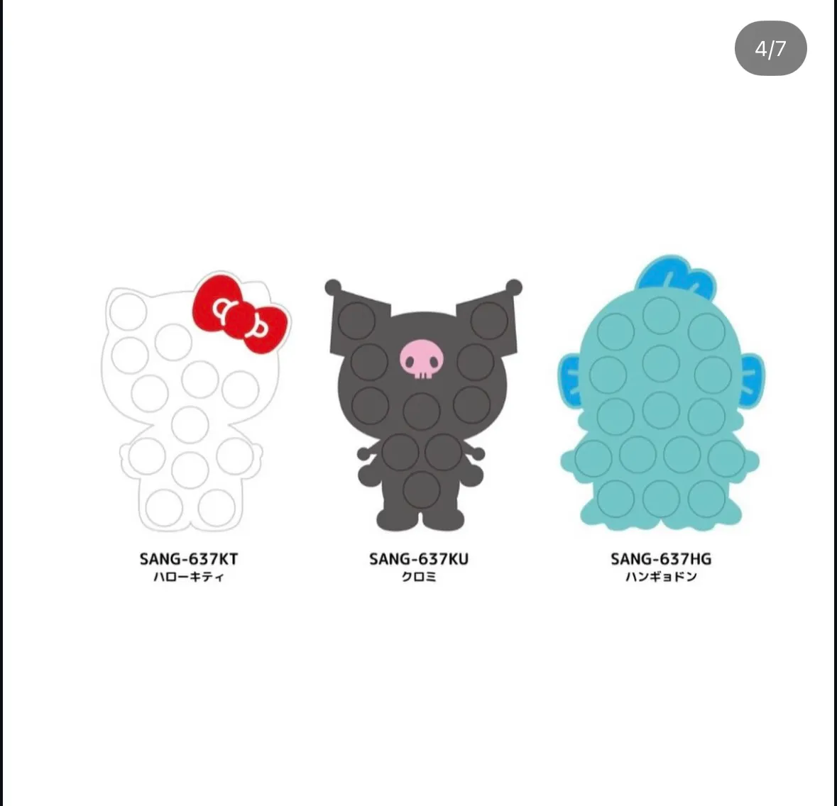 산리오 흡착 패드