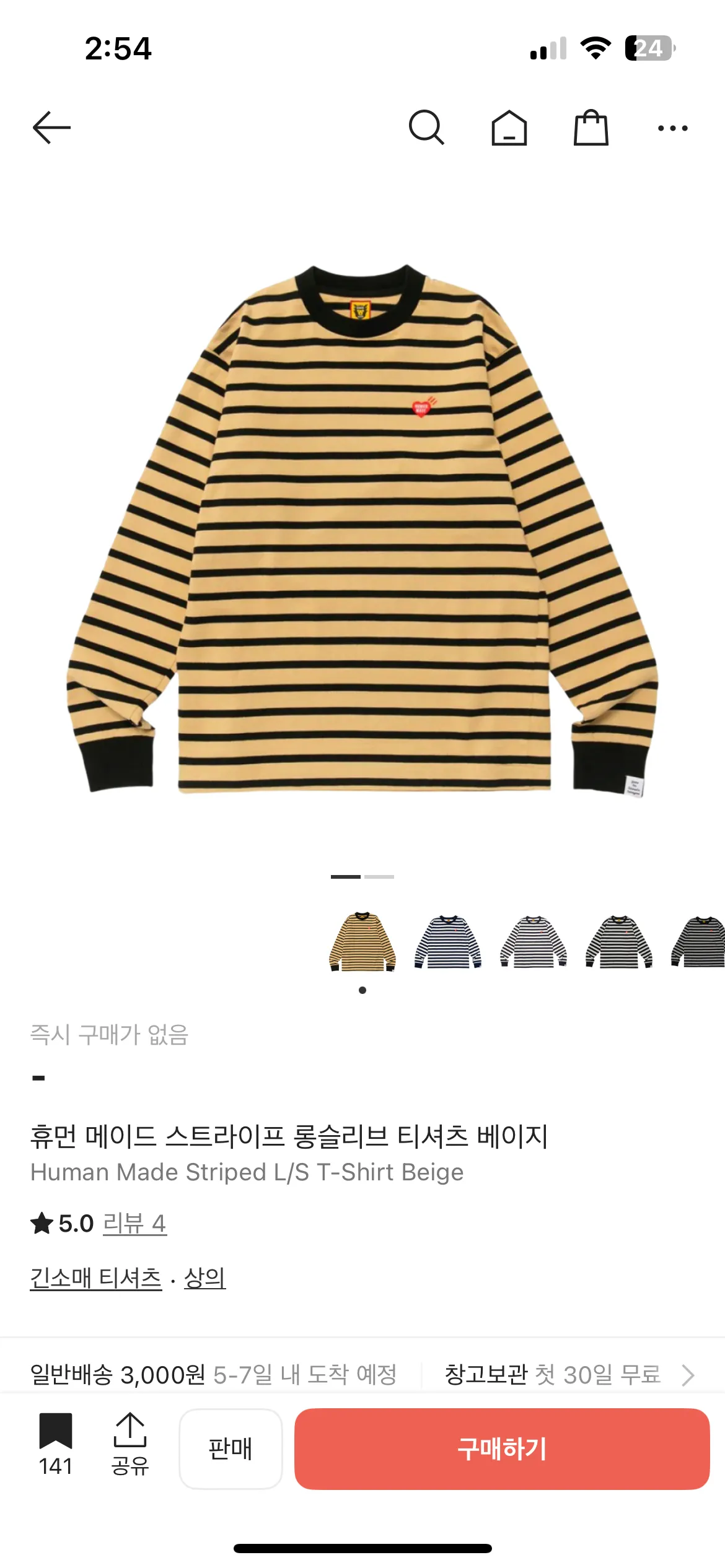 휴먼메이드 스트라이프 롱슬리브 옐로우