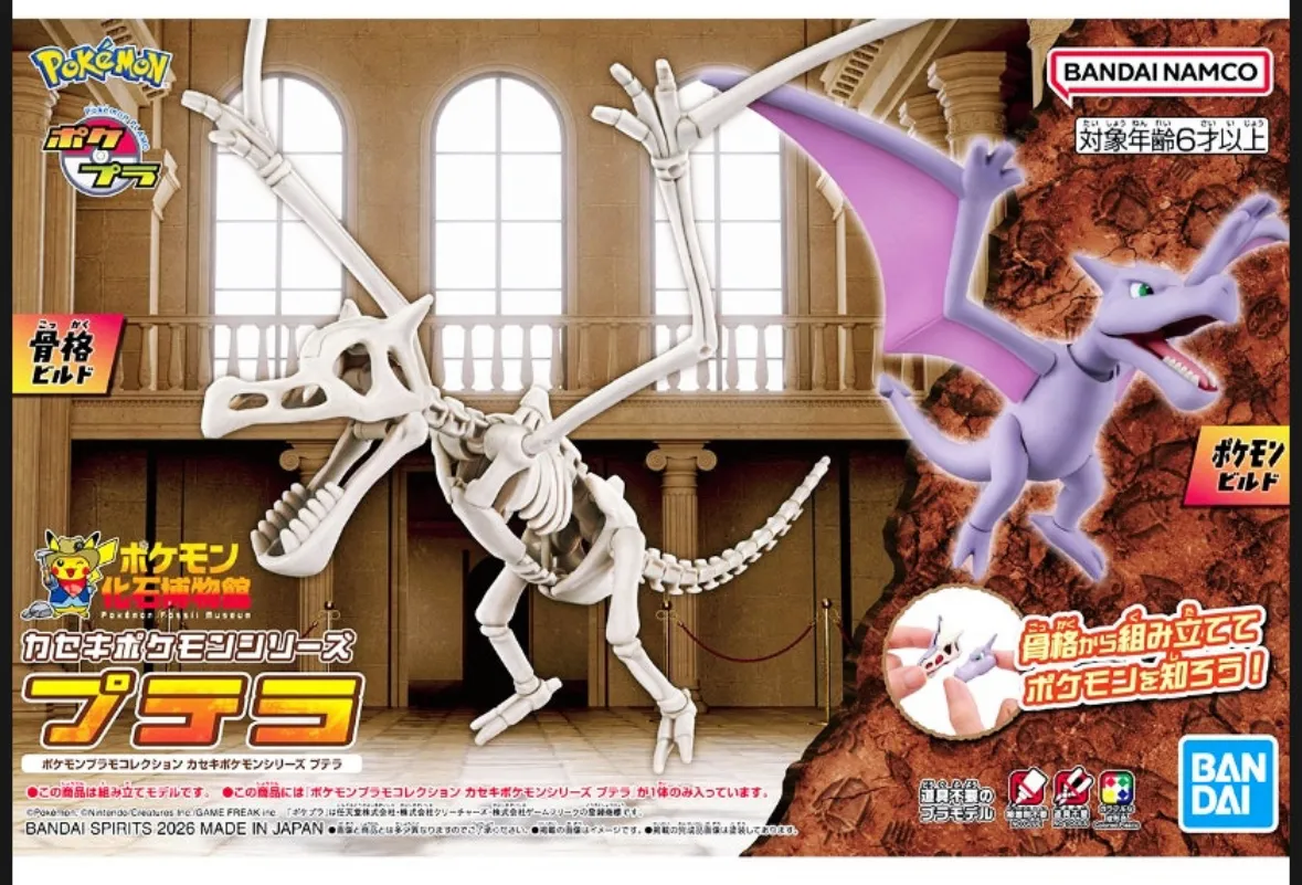 반다이 포켓몬 프테라 프라모델