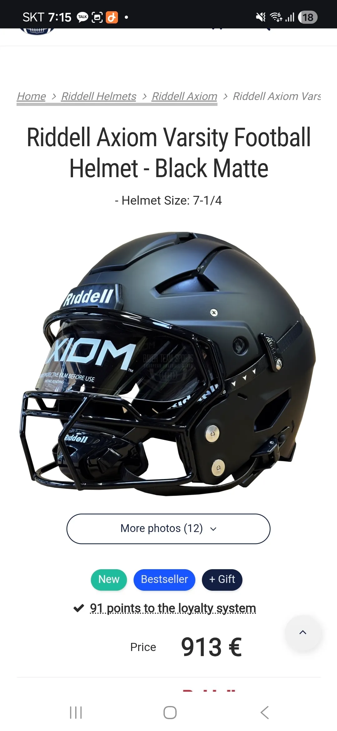 미식축구 헬멧 요청드립니다