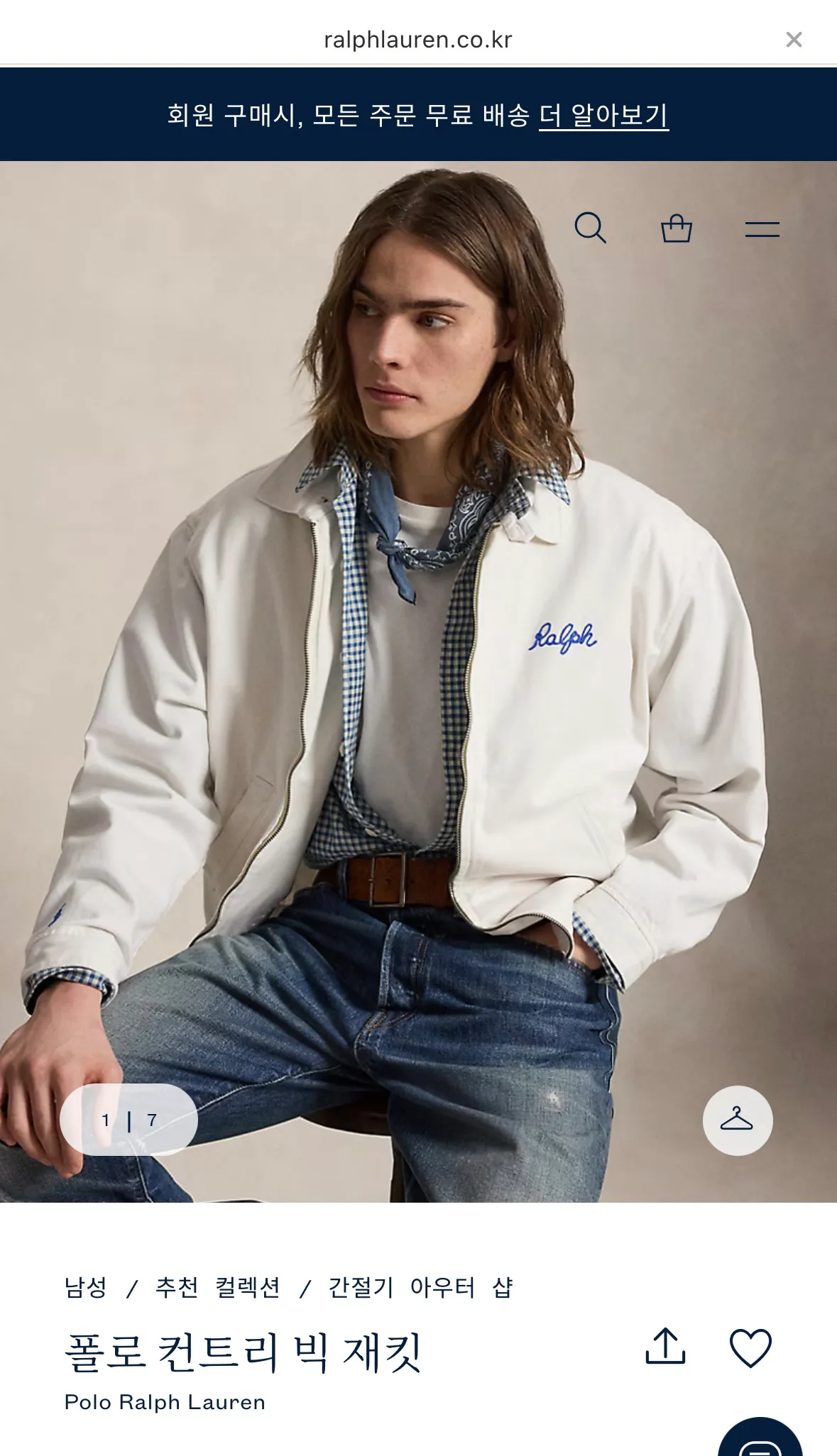 폴로컨트리빅자켓