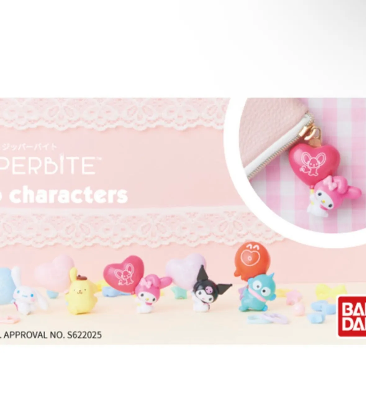 산리오 지퍼바이트 (폼폼푸린or한교동)