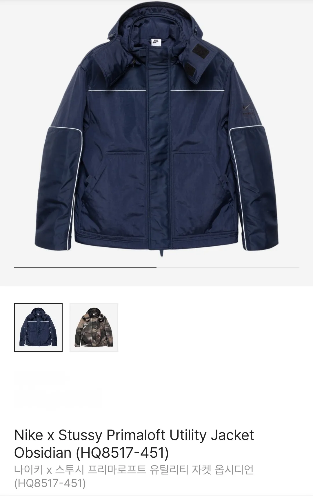 Nike x Stussy Primaloft Utility Jacket Obsidian (H