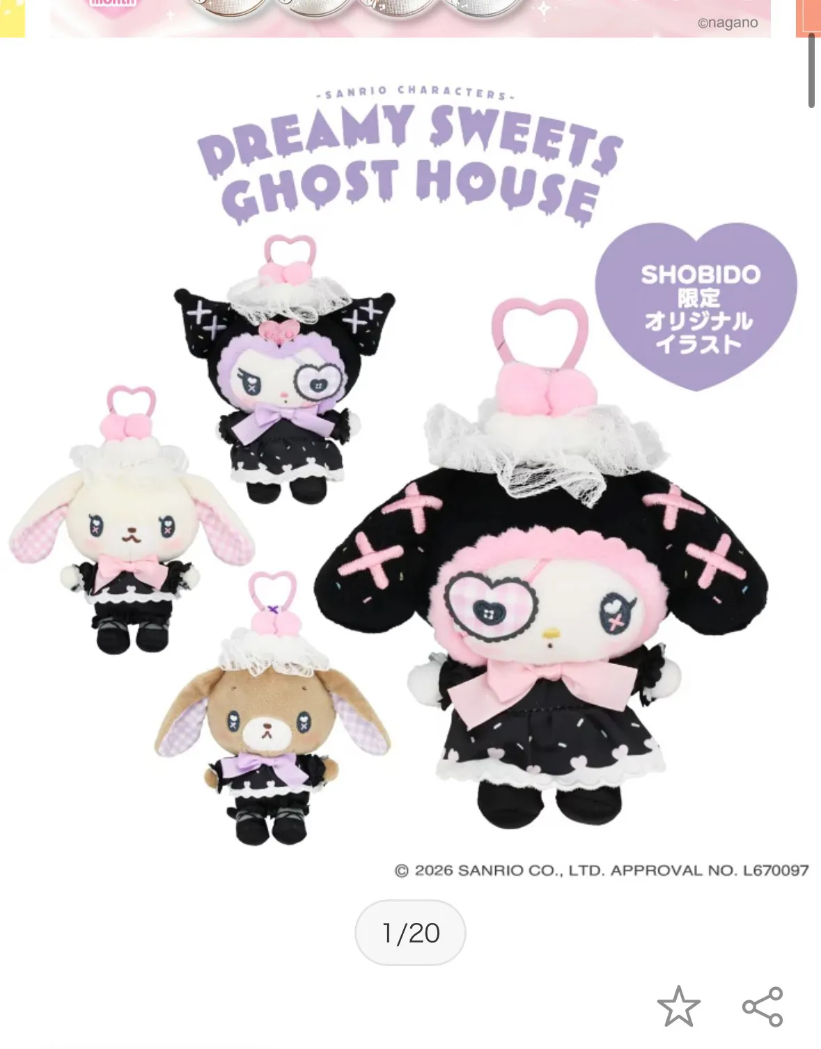DREAMY SWEETS GHOST HOUSE