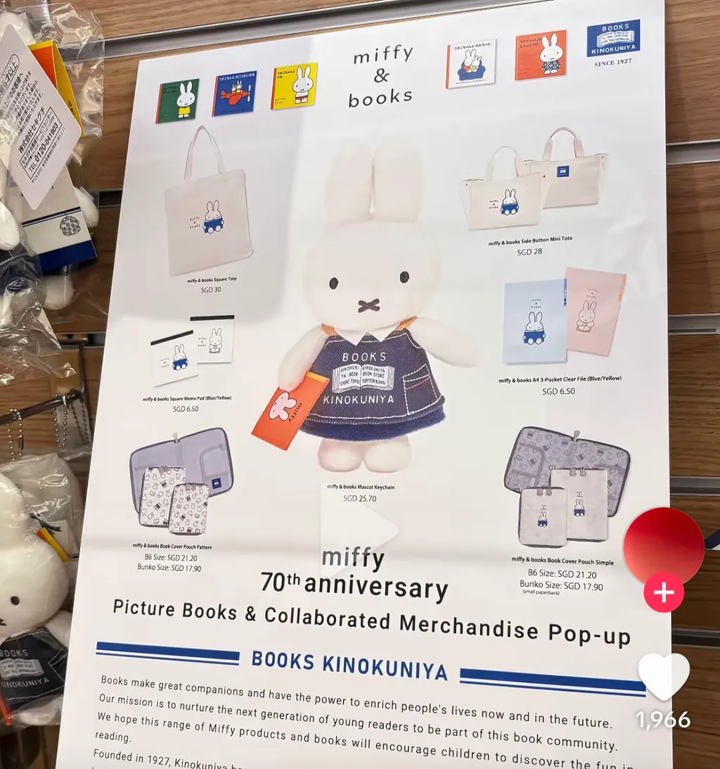 미피 키노쿠니아 서점 콜라보 제품