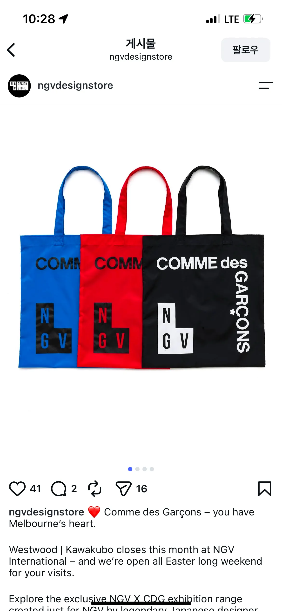 꼼데가르송 NGV 콜라보 에코백