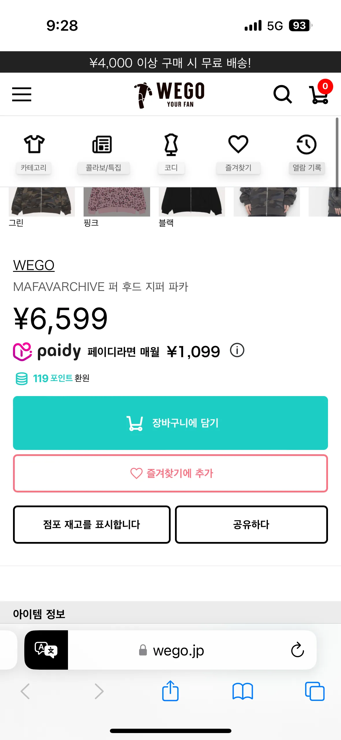 MAFAVARCHIVE 퍼 후드 지퍼 파카