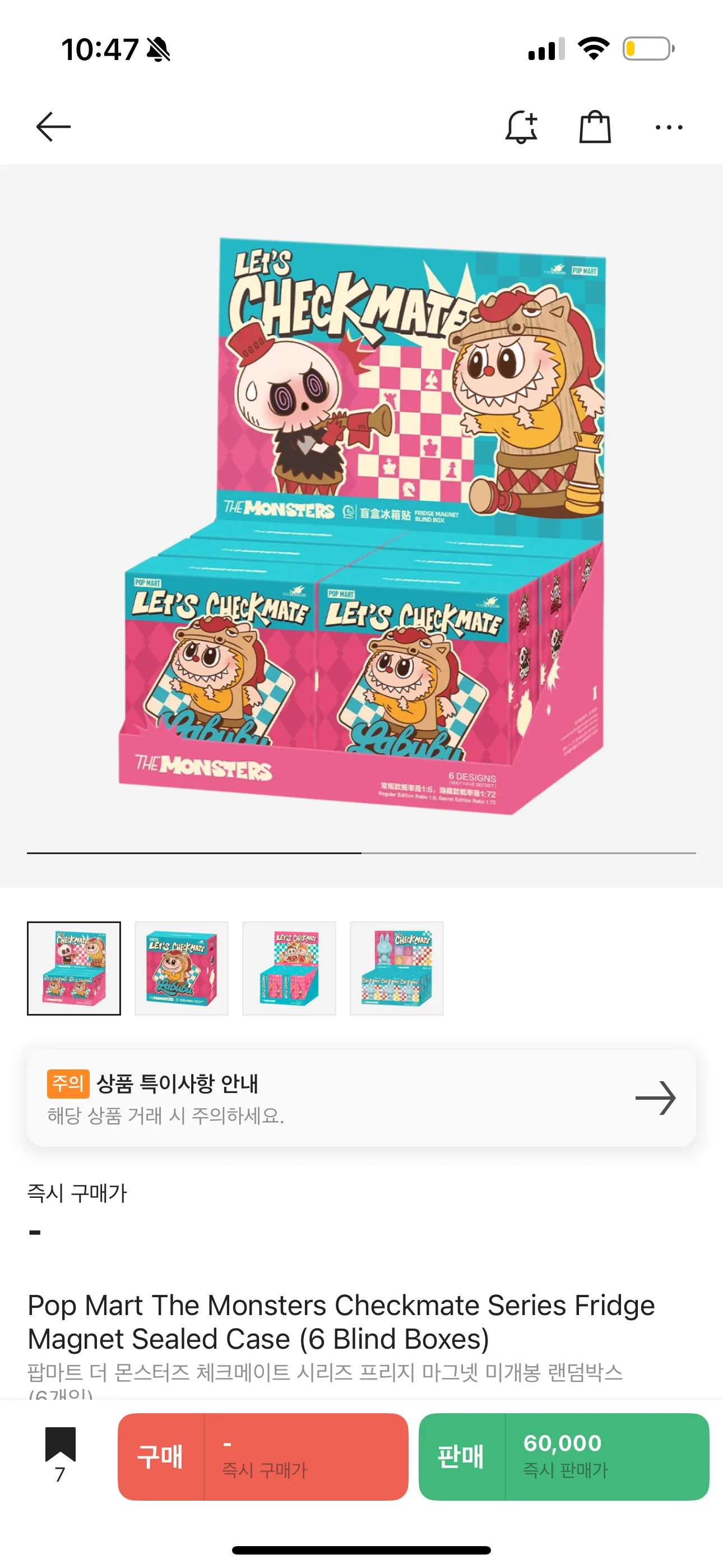 팝마트 더 몬스터즈 체크메이트 시리즈 프리지 마그넷 미개봉 랜덤박스 (6개입)