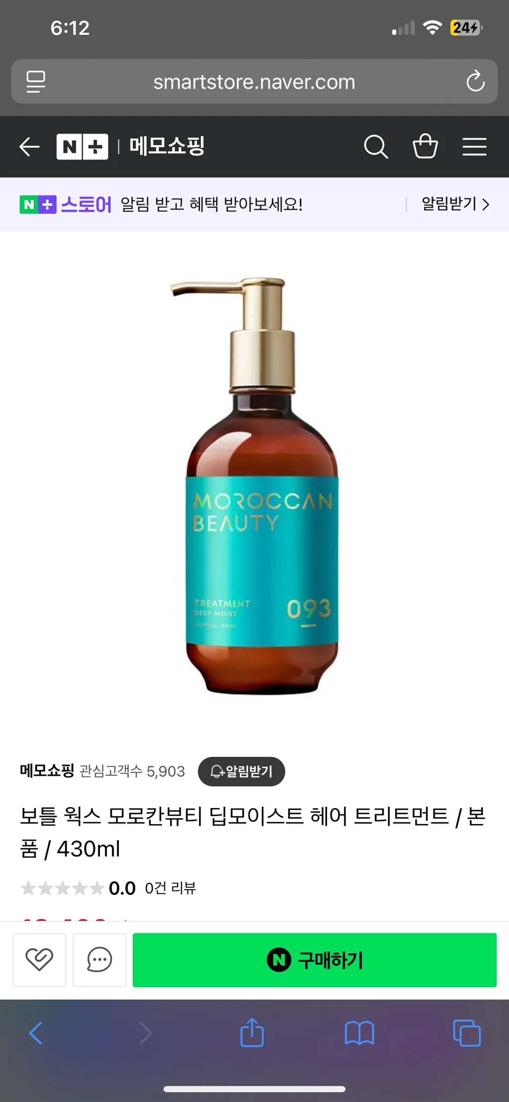 모로칸 뷰티