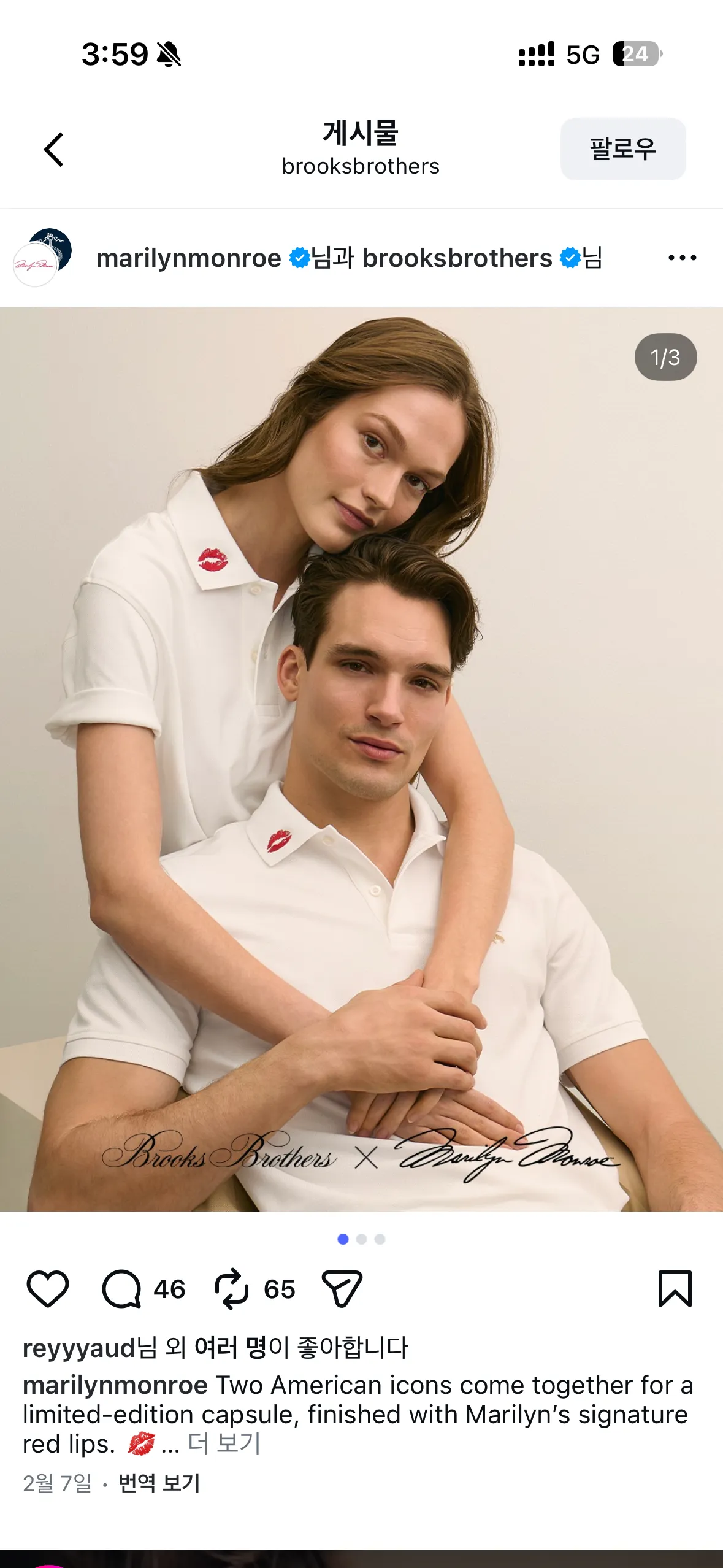 브룩스브라더스 마릴린먼로 협업상품