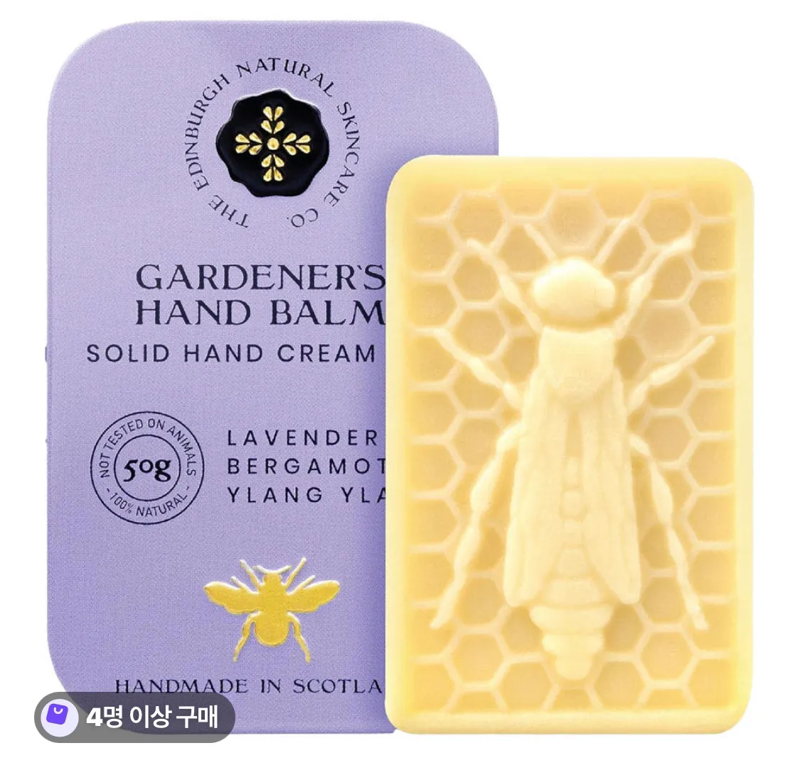 에든버러 핸드 크림 바