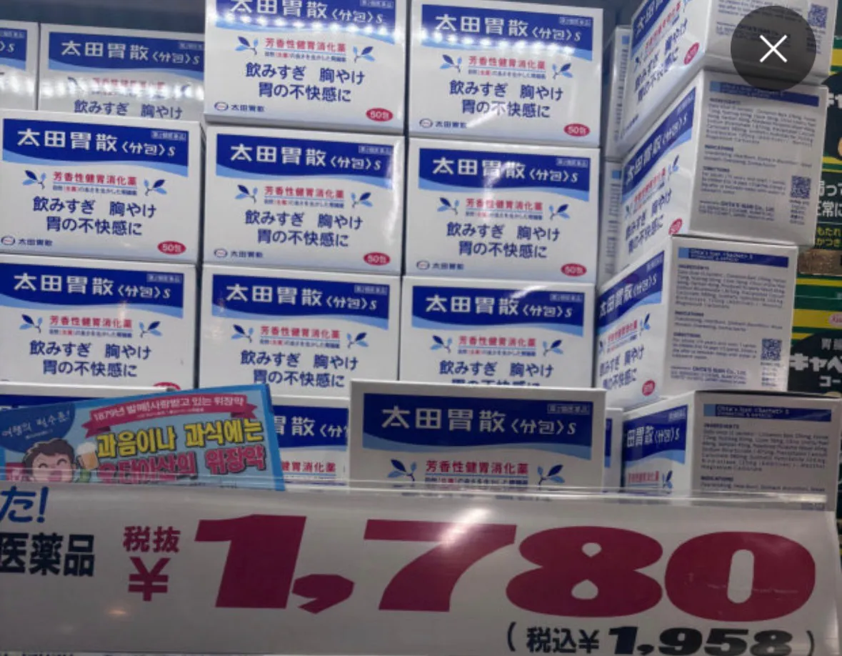 오타이산 50포 한박스