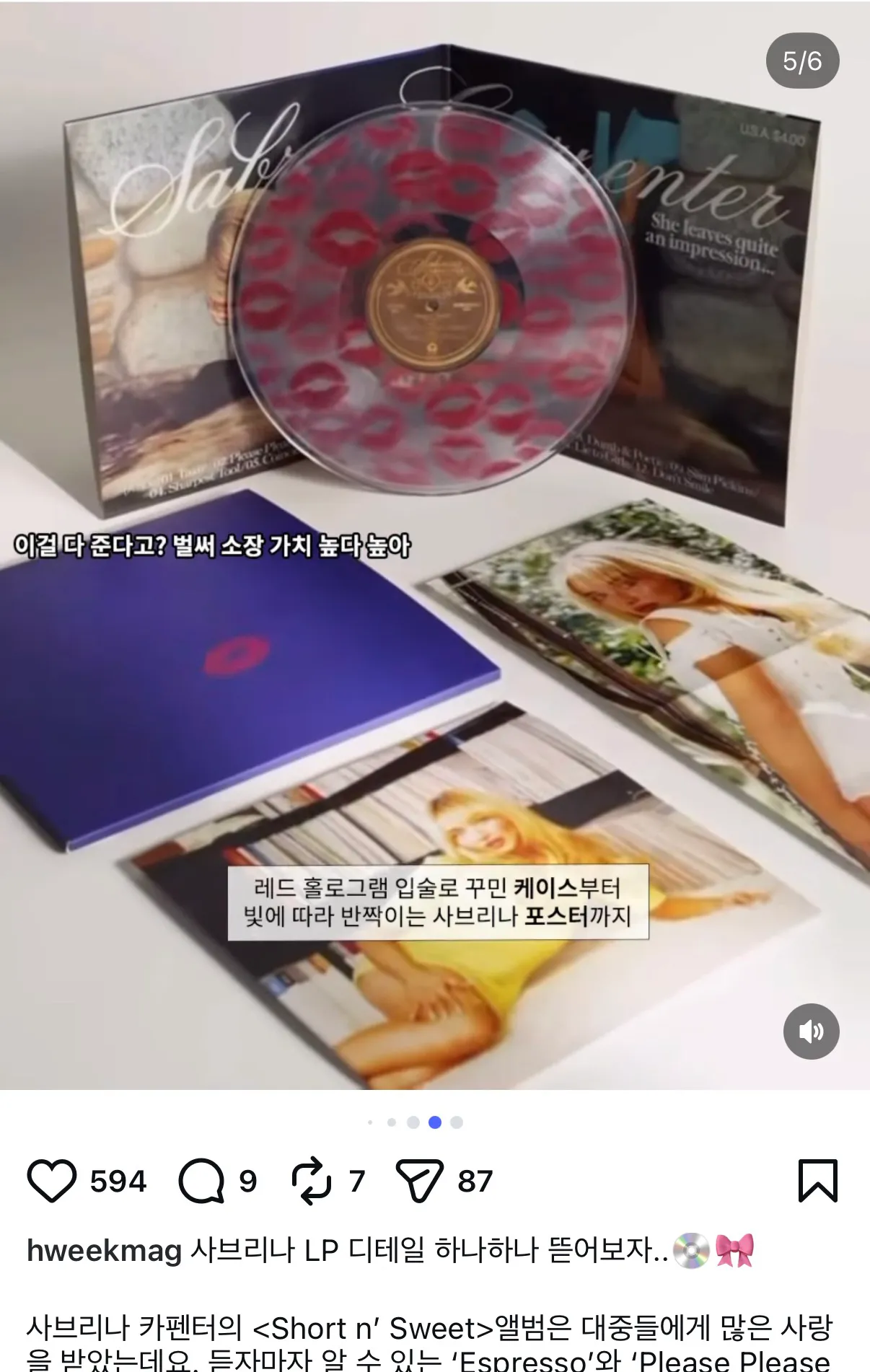 사브리나 카펜터 lp