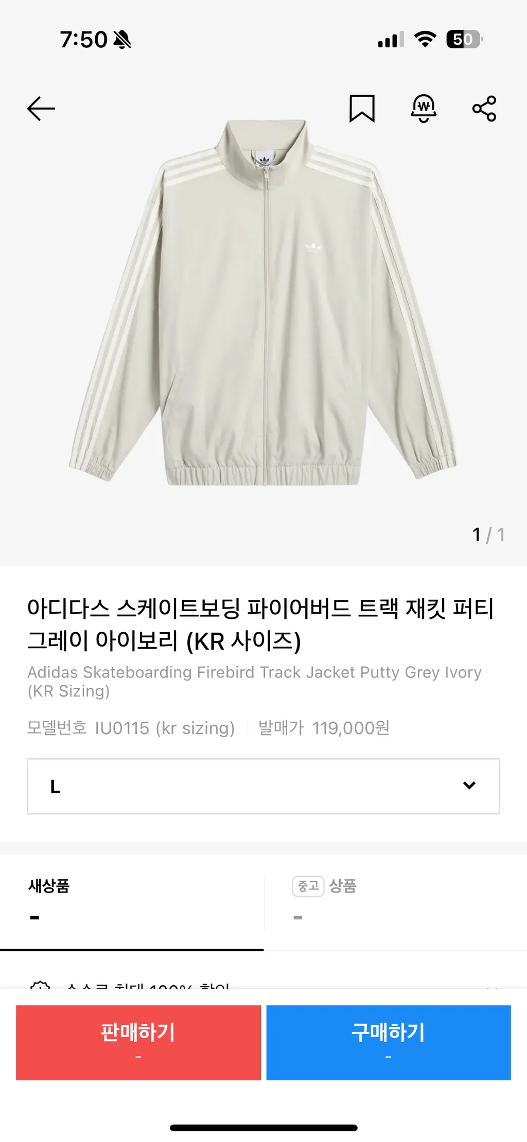 아디다스 스케이트보딩 파이어버드 트랙탑 퍼티 그레이