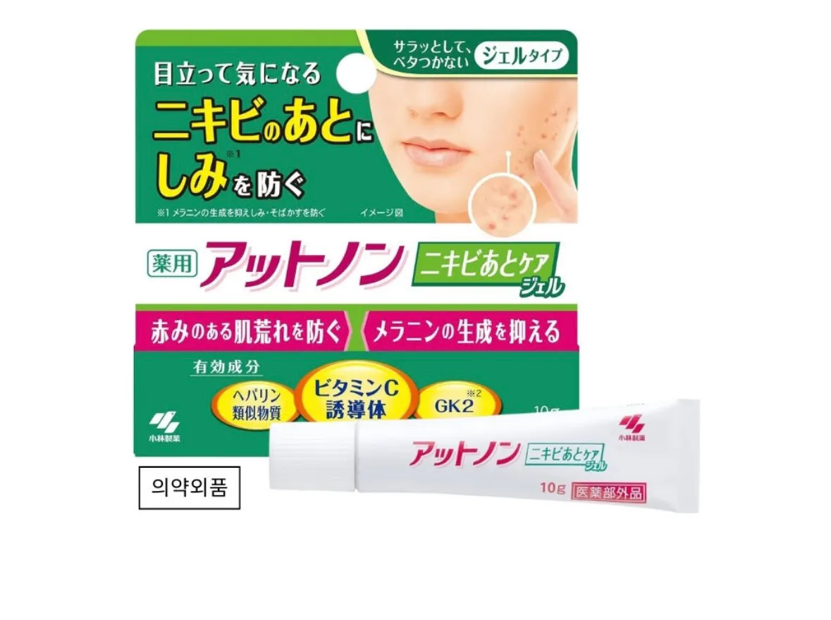 앗토논 흉터 겔