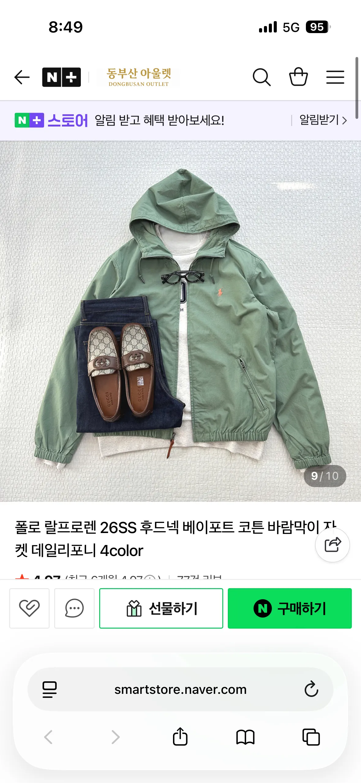 폴로 랄프로렌 26SS 후드넥 베이포트 코튼 바람막이