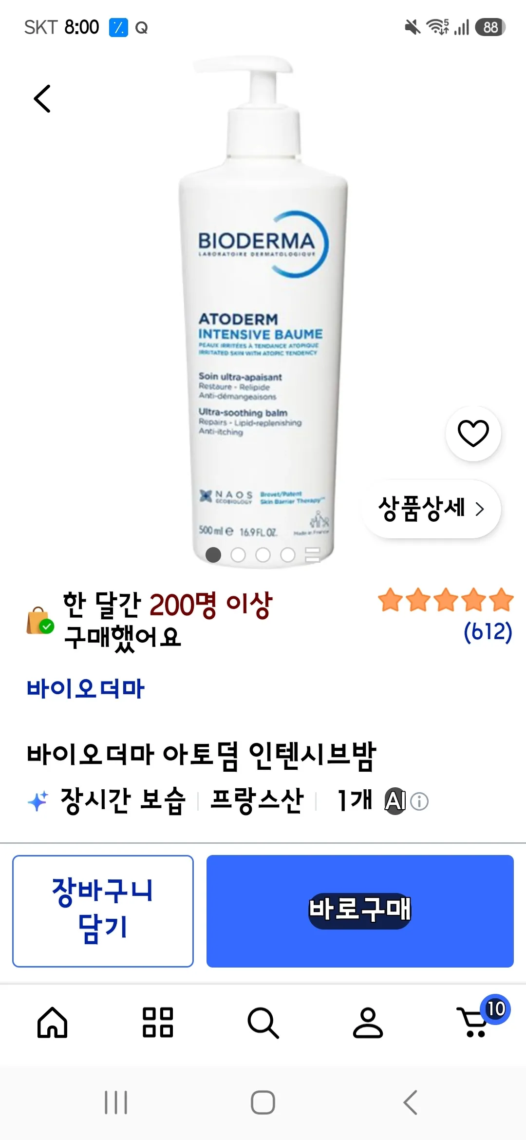 바이오 더마 아토덤 인텐시브 밤