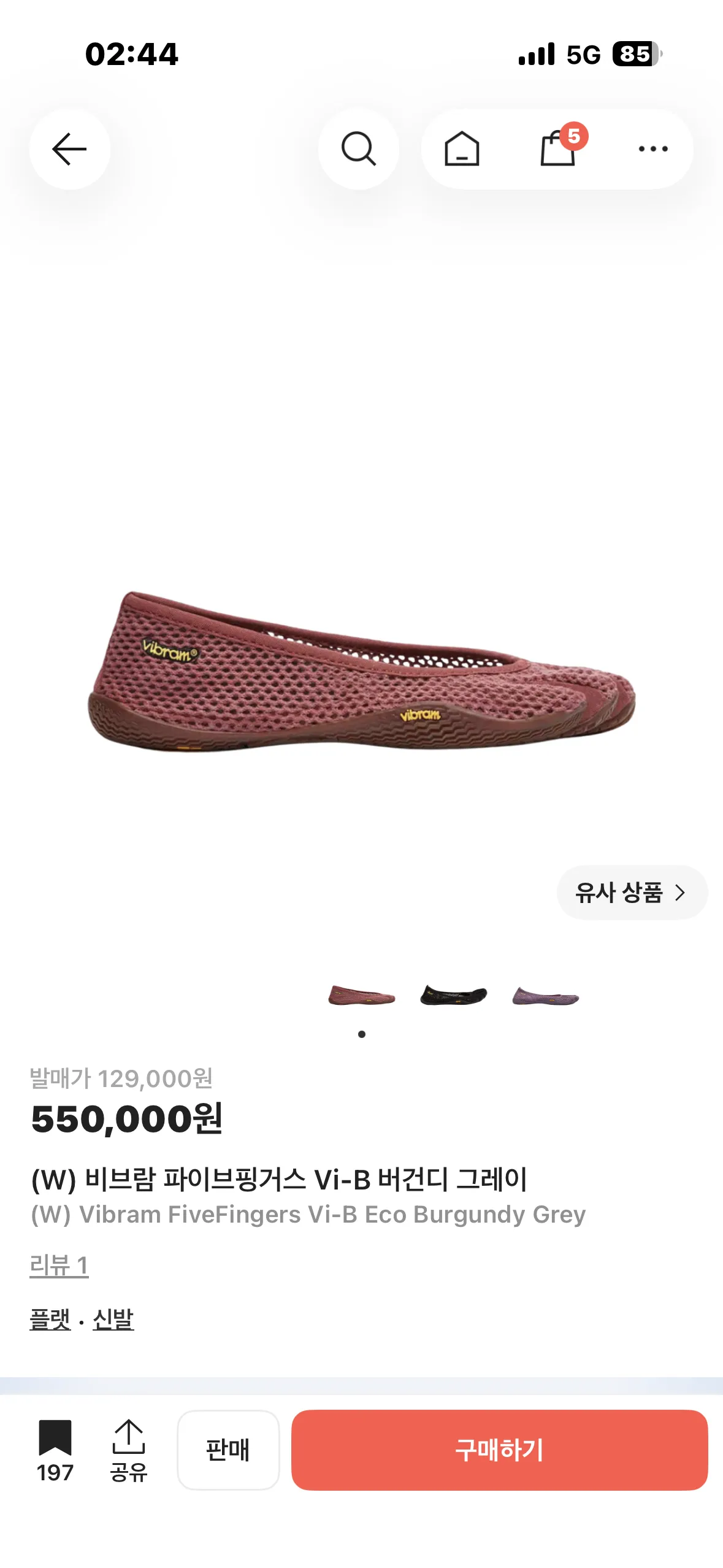 (W) 비브람 파이브핑거스 Vi-B 버건디 그레이 39 사이즈