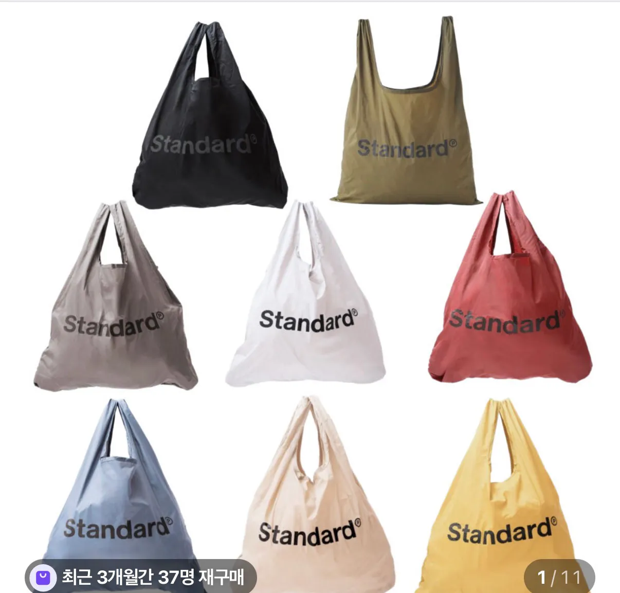 스탠다드프로덕트 장바구니