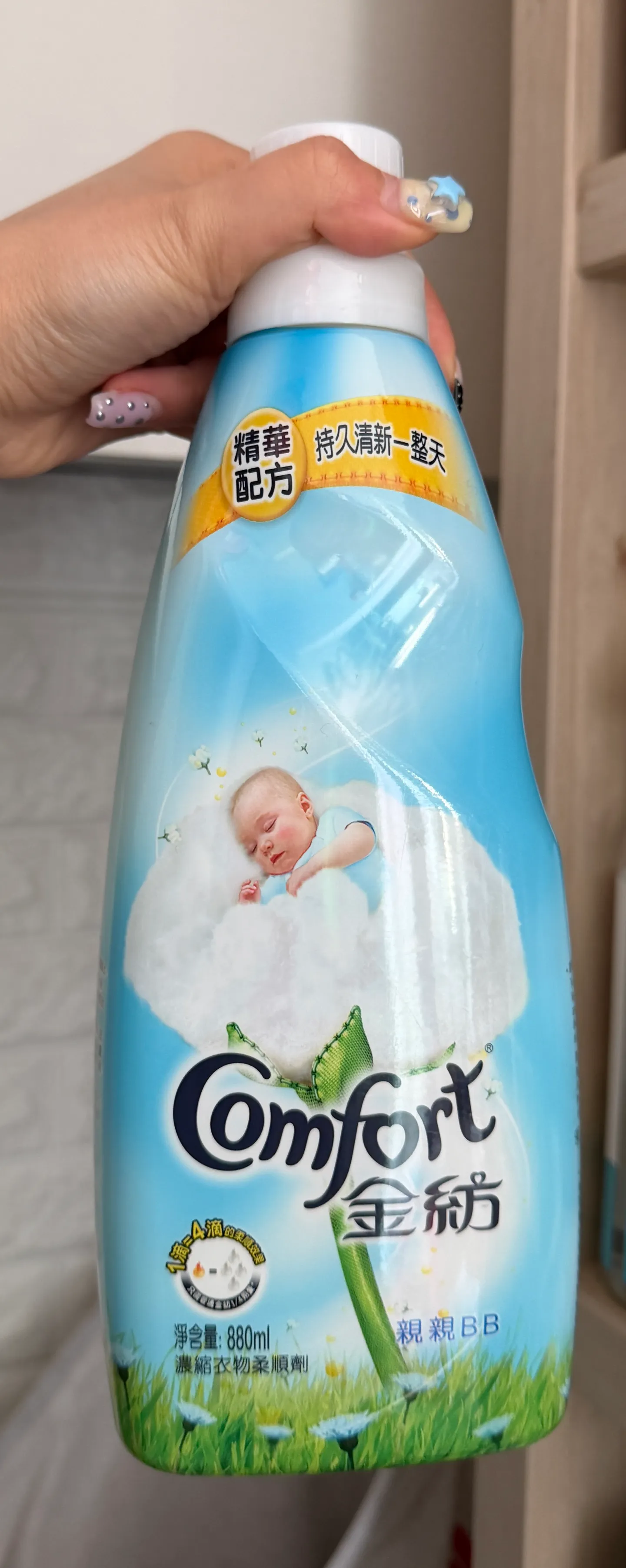 홍콩 컴포트 섬유유연제