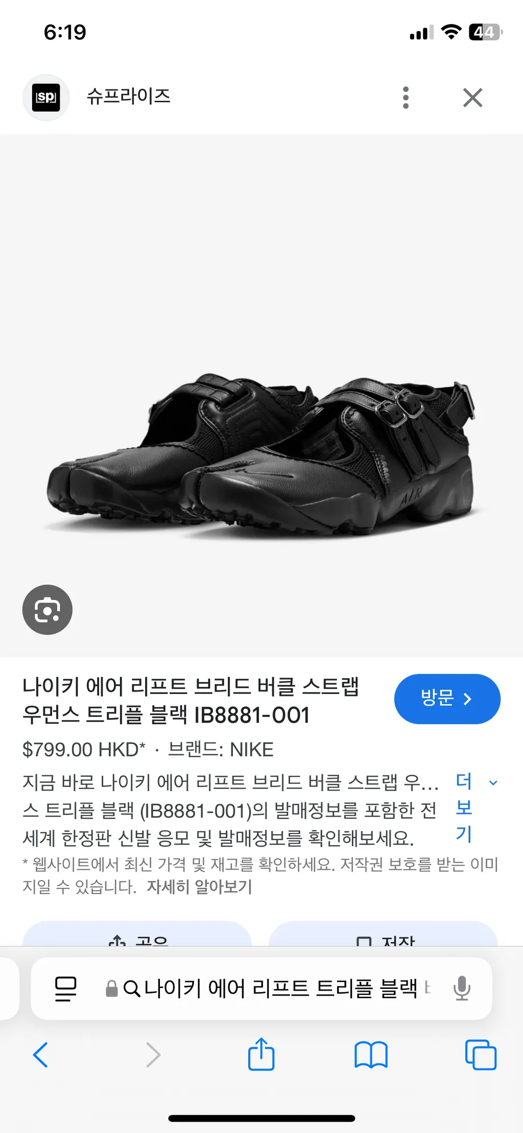 나이키 에어 리프트 브리드 버클 스트랩 트리플 블랙