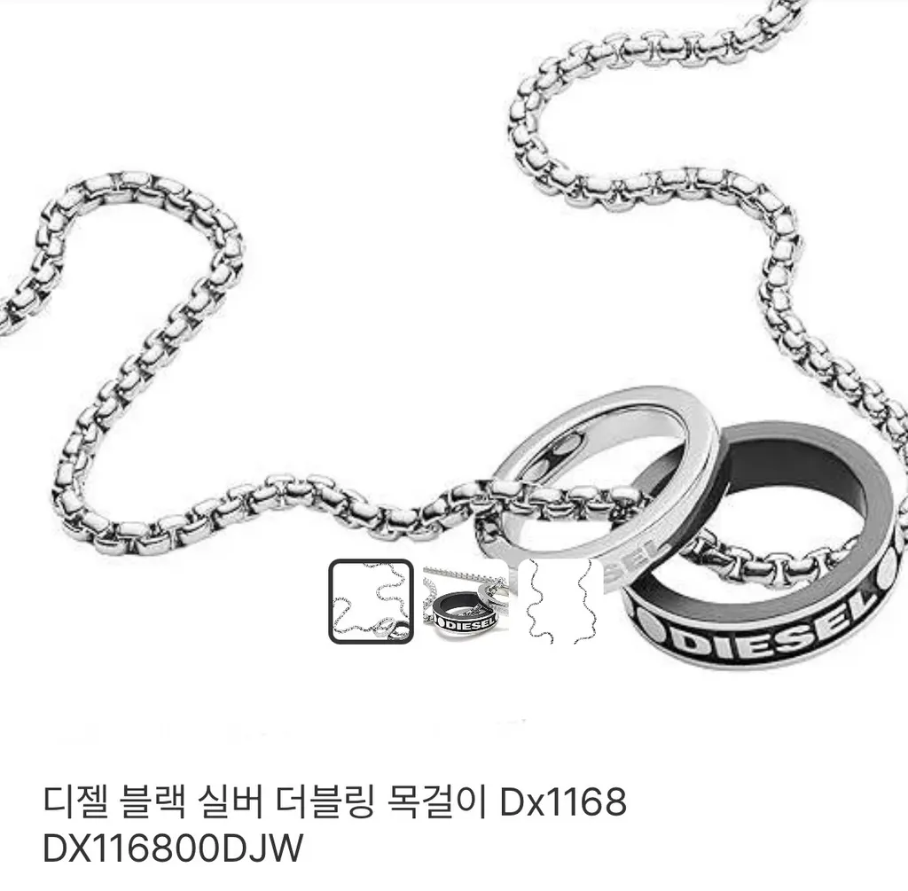 디젤 블랙 실버 더블링 목걸이 DX116800DJW