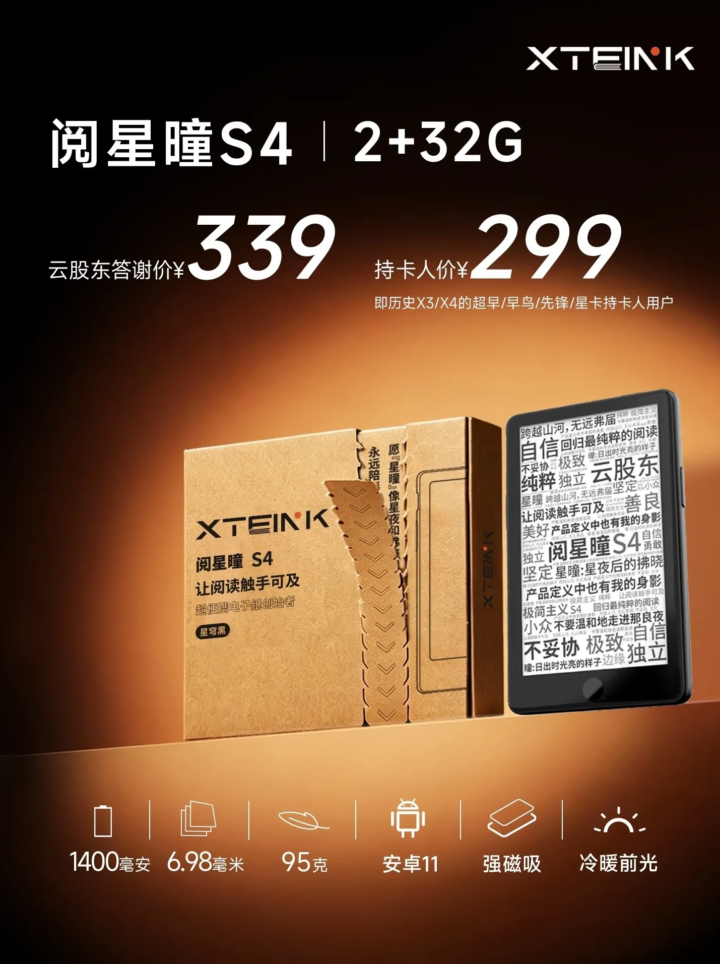 xteink s4 미니 전자책 배대지