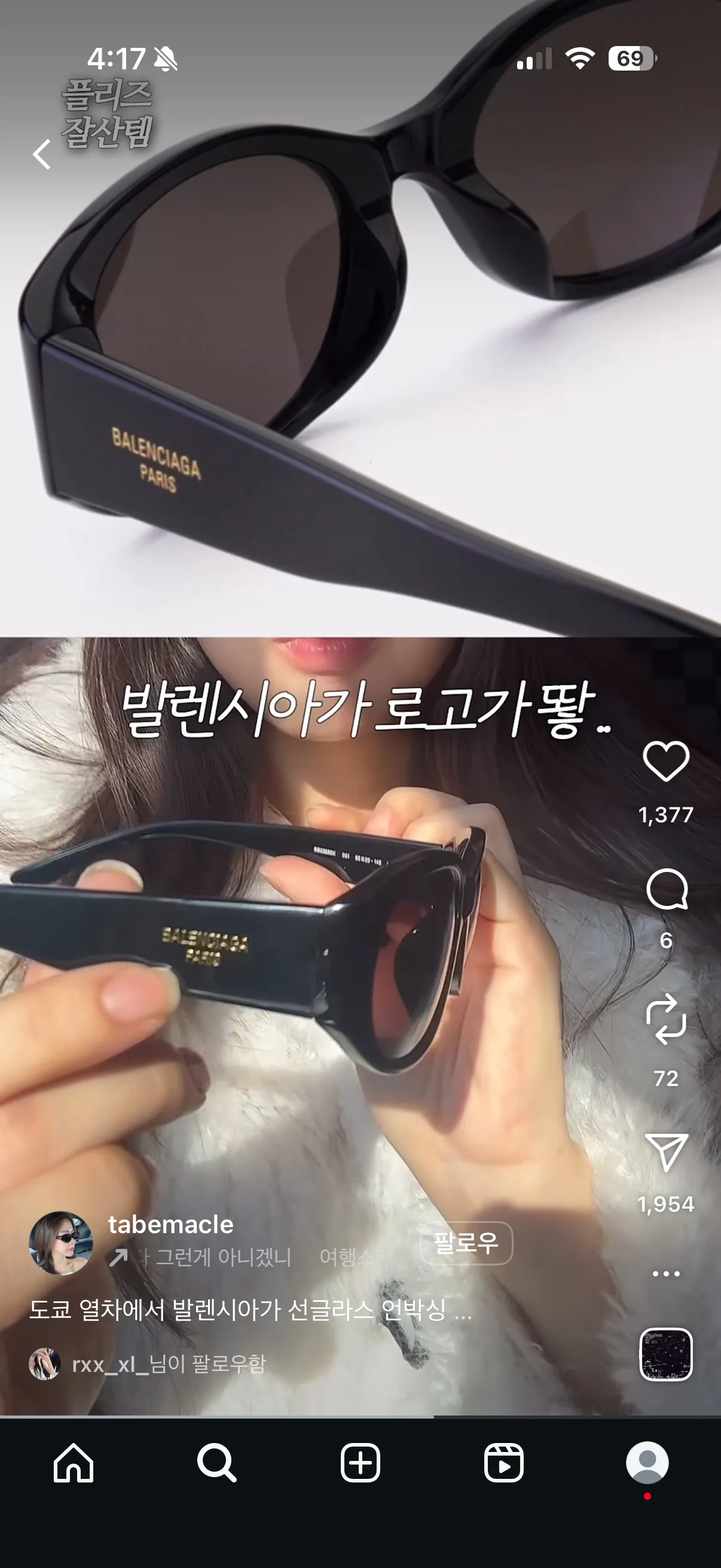 발렌시아가 선글라스 BB0369SK 001 블랙