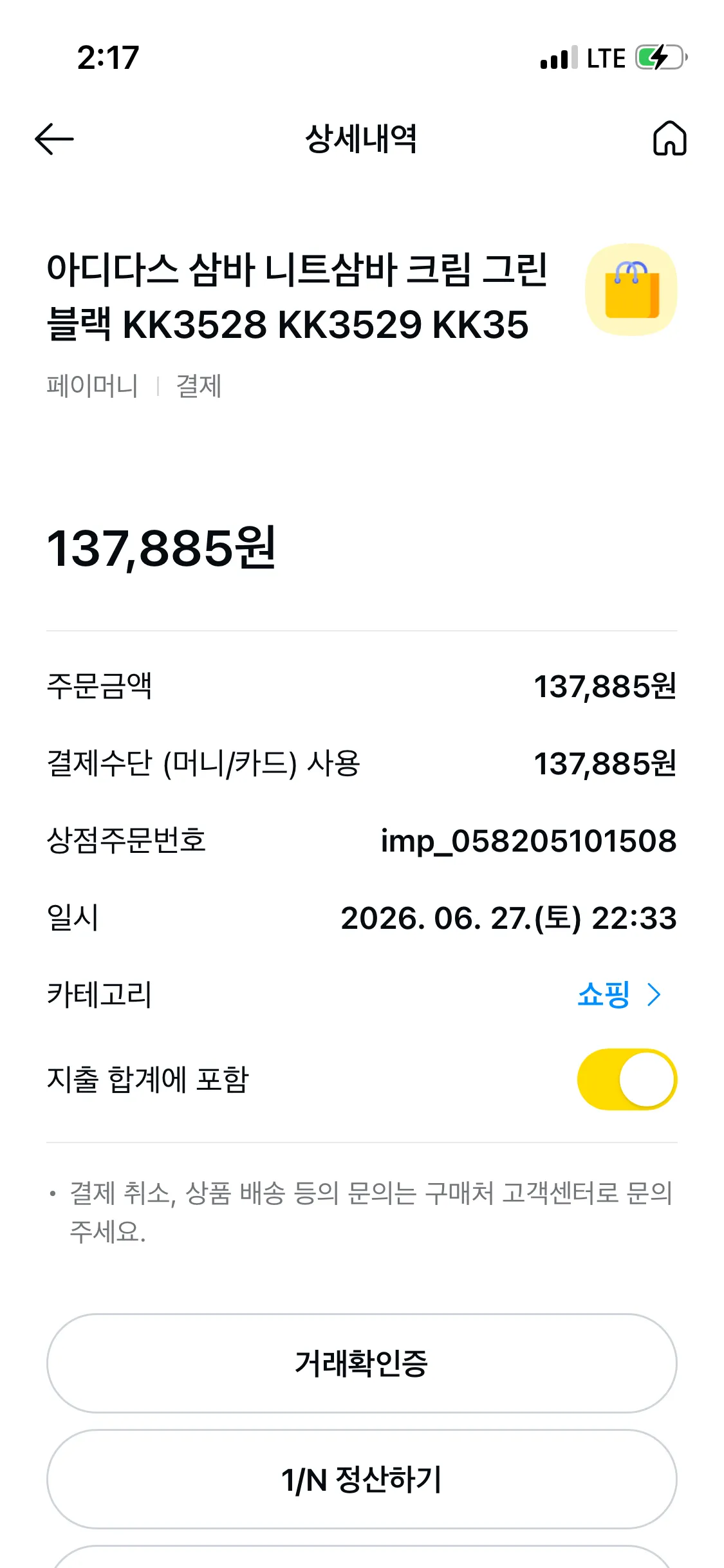 아디다스삼바니트삼바크림색