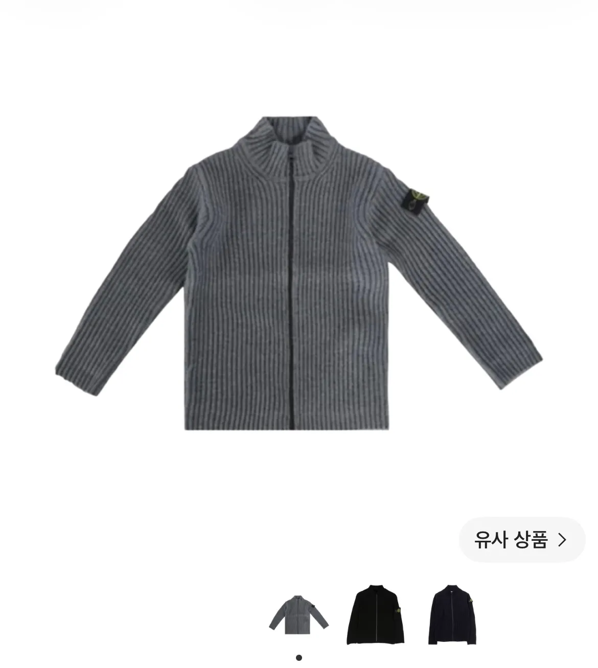 스톤아일랜드 니트집업 , 집업가디건