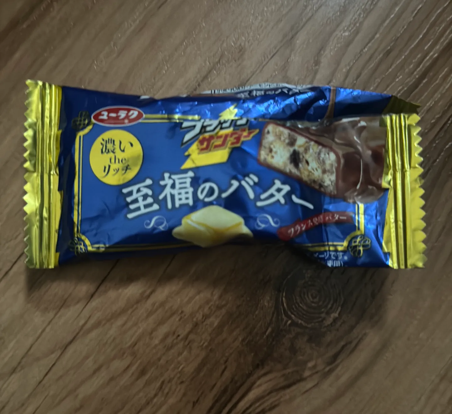 블랙썬더버터맛