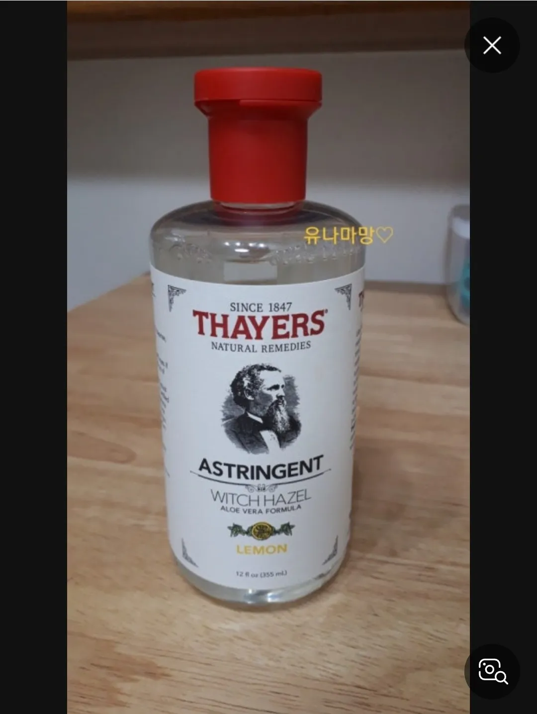 세이어스 위치하젤 어스트린젠크 레몬 토너