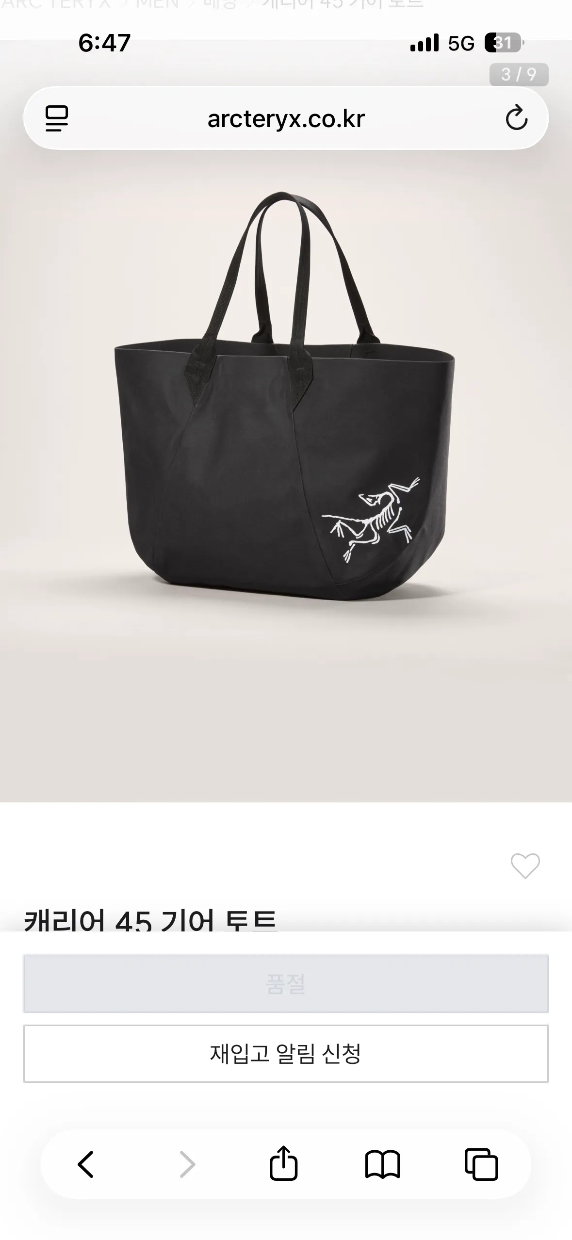 아크테릭스 캐리어 45 도트 블랙