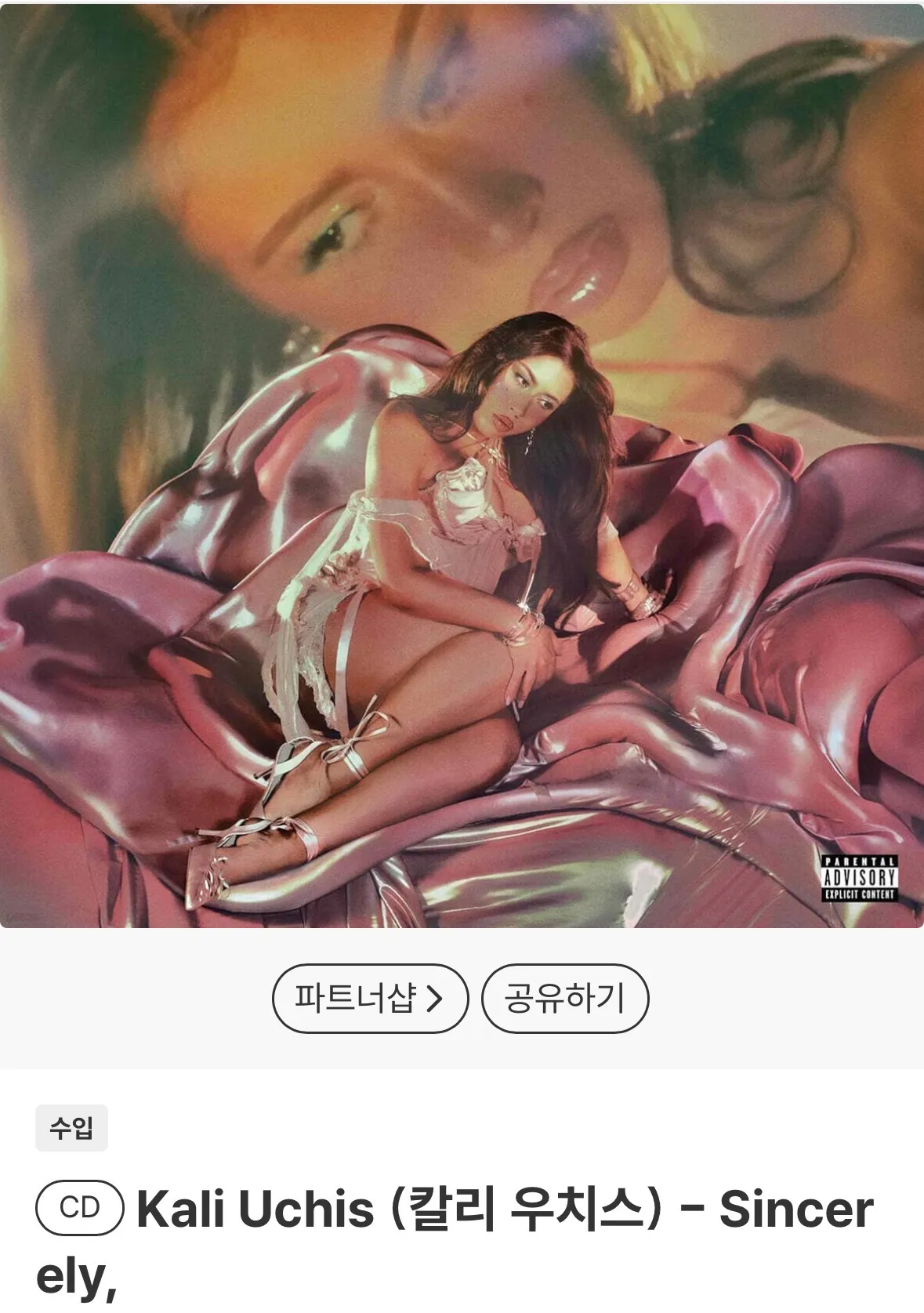 [CD] Kali Uchis (칼리 우치스) - Sincerely,