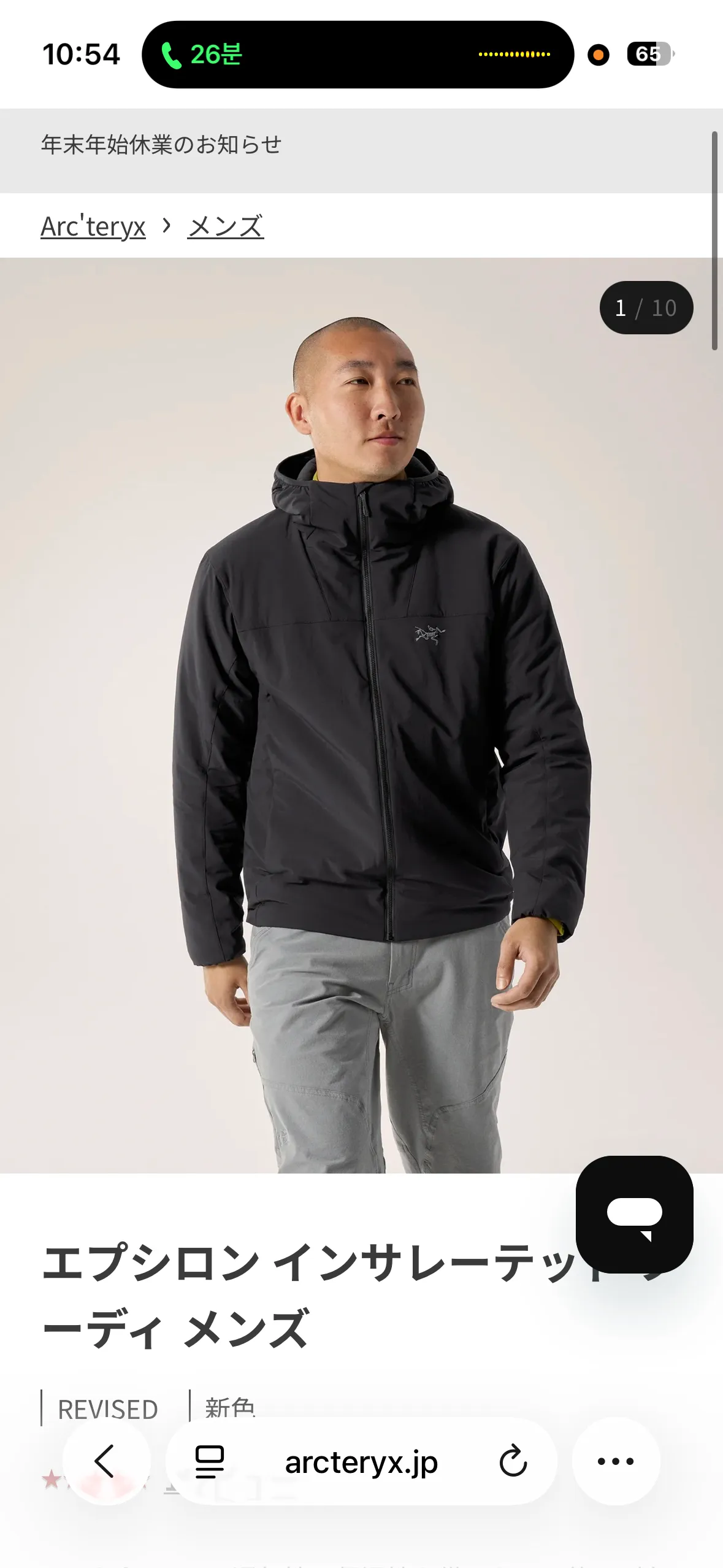 아크테릭스 앱실론 인슐레이트 L 구합니다.