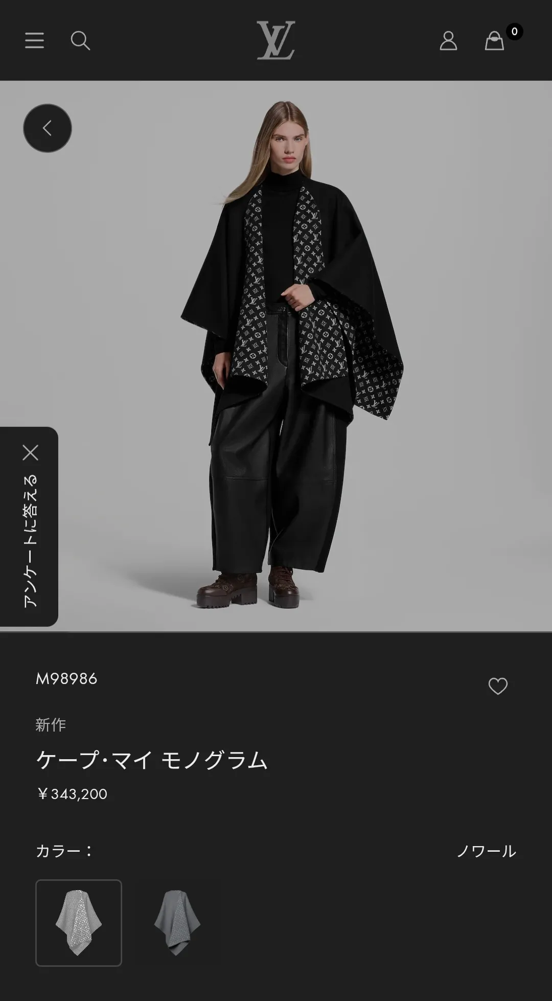 루이비통 마이 모노그램 케이프 블랙