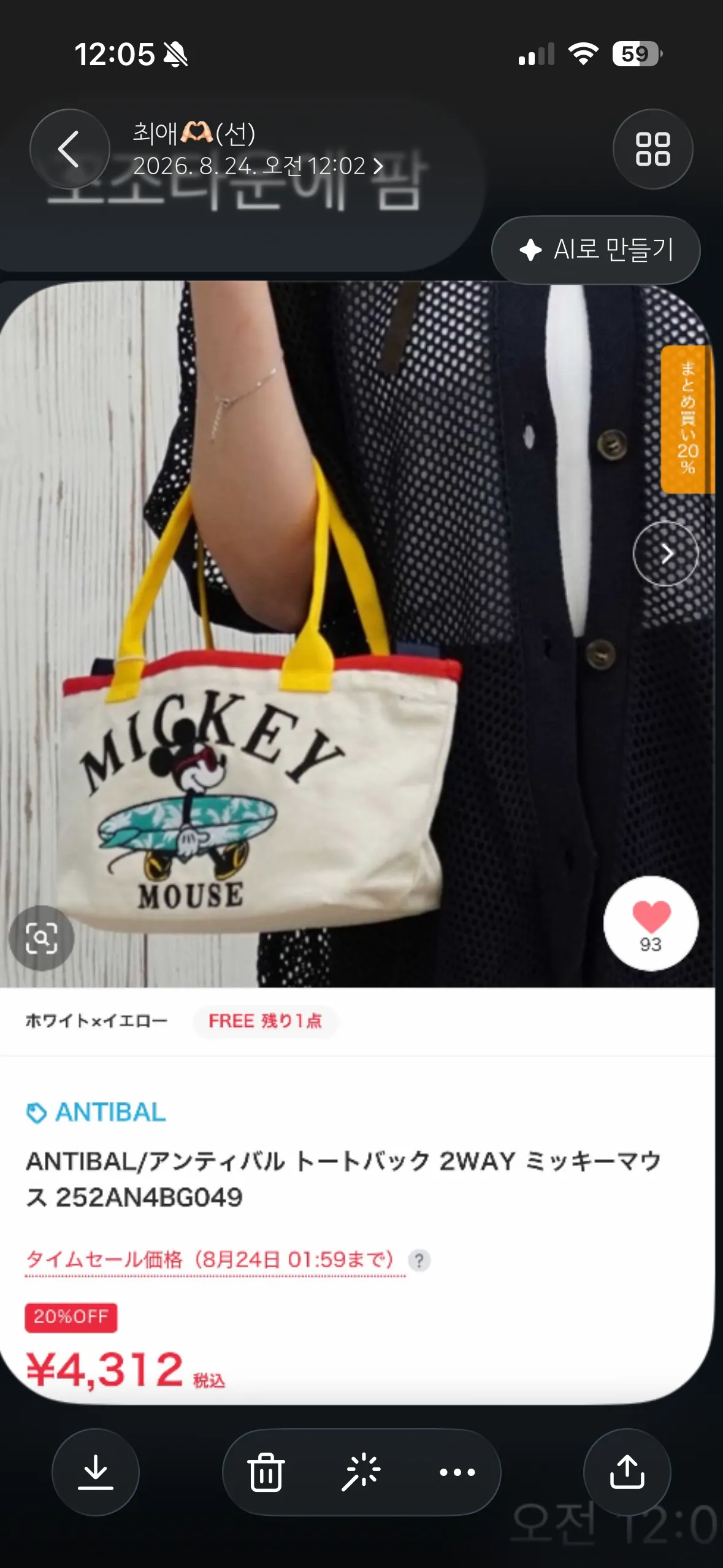미키마우스 