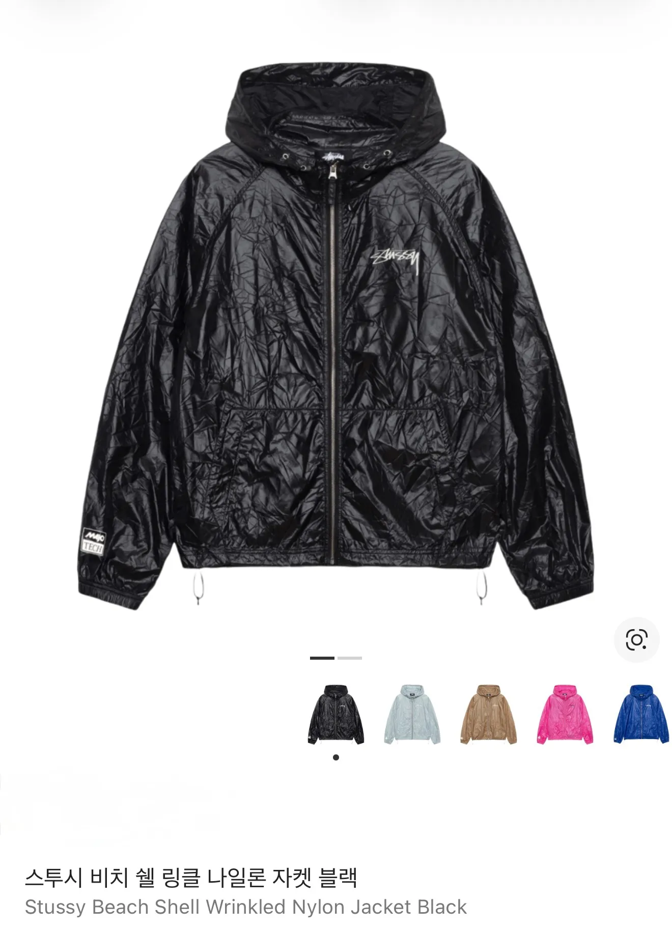 스투시 비치 쉘 링클 나일론 자켓 블랙