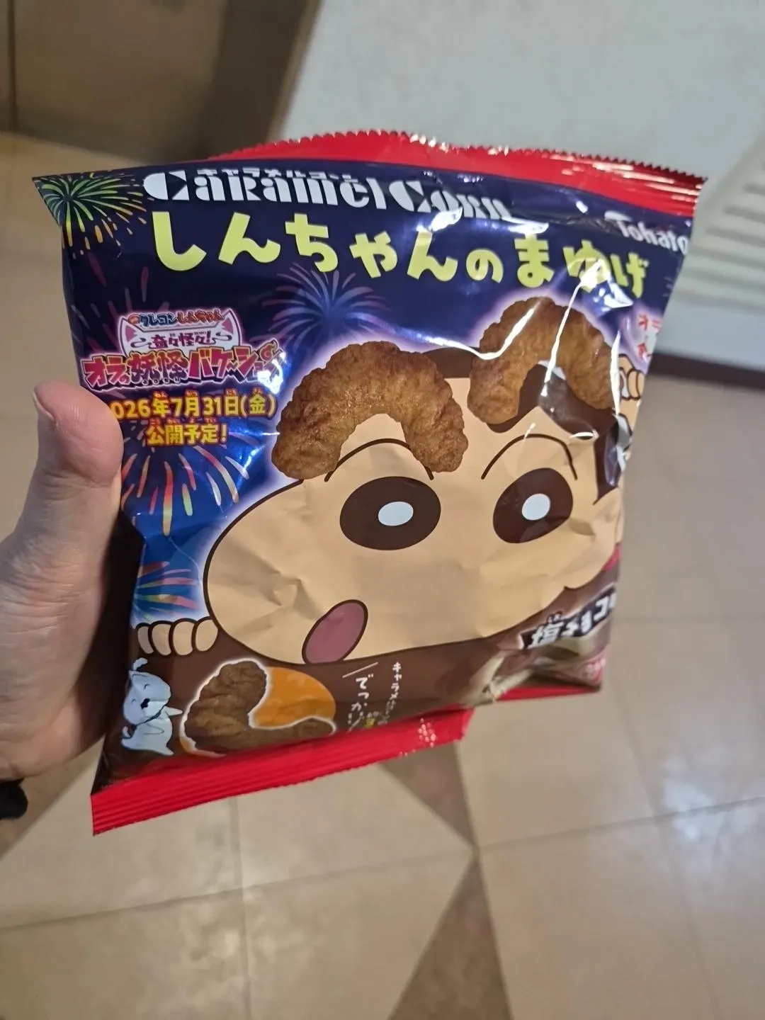 일본과자입니다 흰색초코콘도 있어요 2가지 구할수있나요?