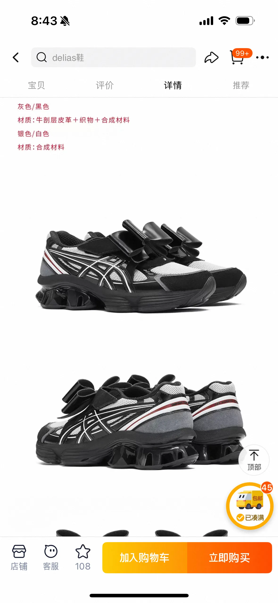 슈슈통x아식스 shushutong asics 신상