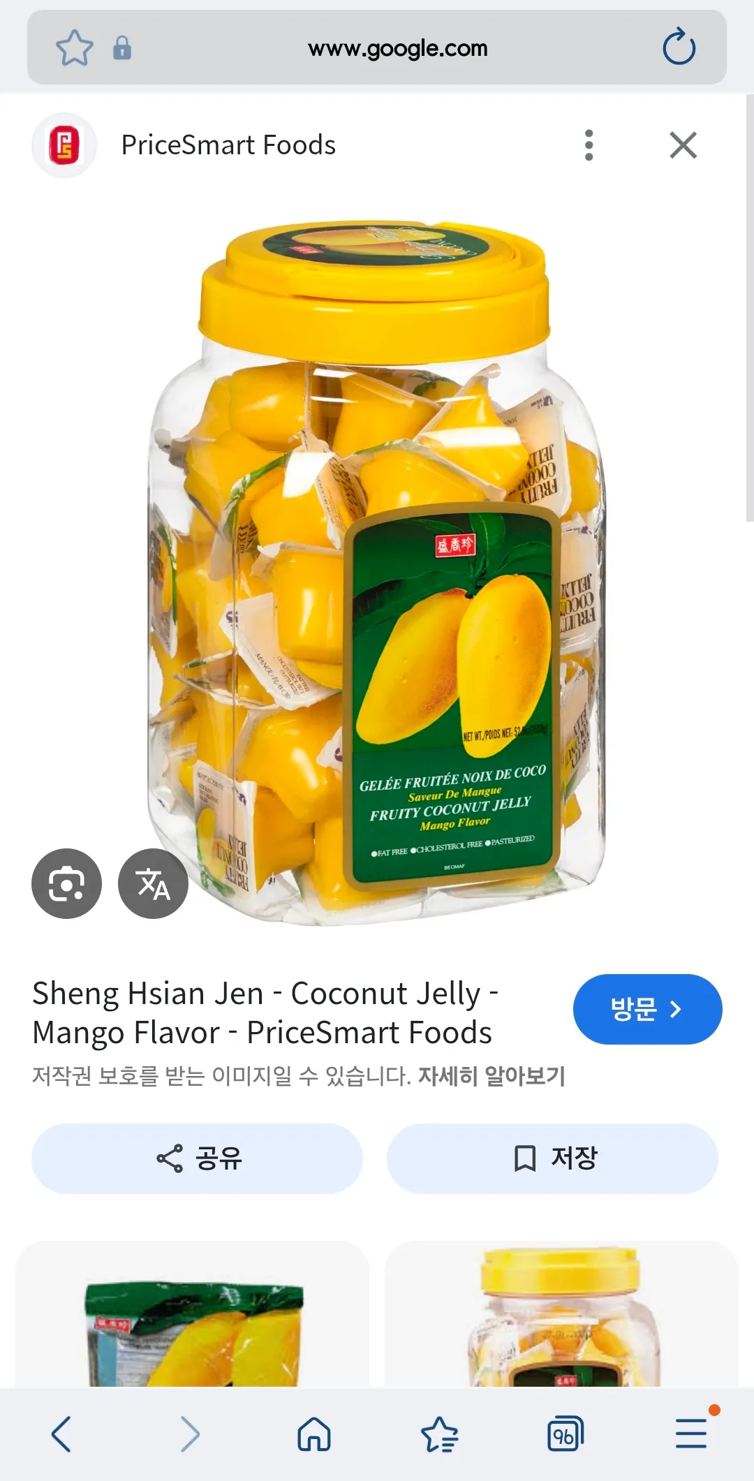 Shj 코코넛 젤리 망고맛