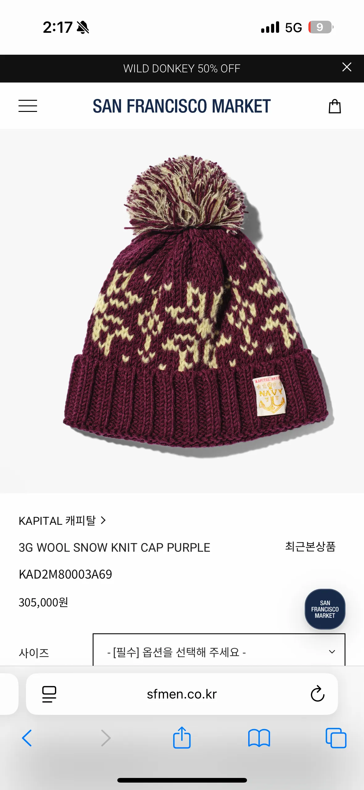 캐피탈 방울 비니