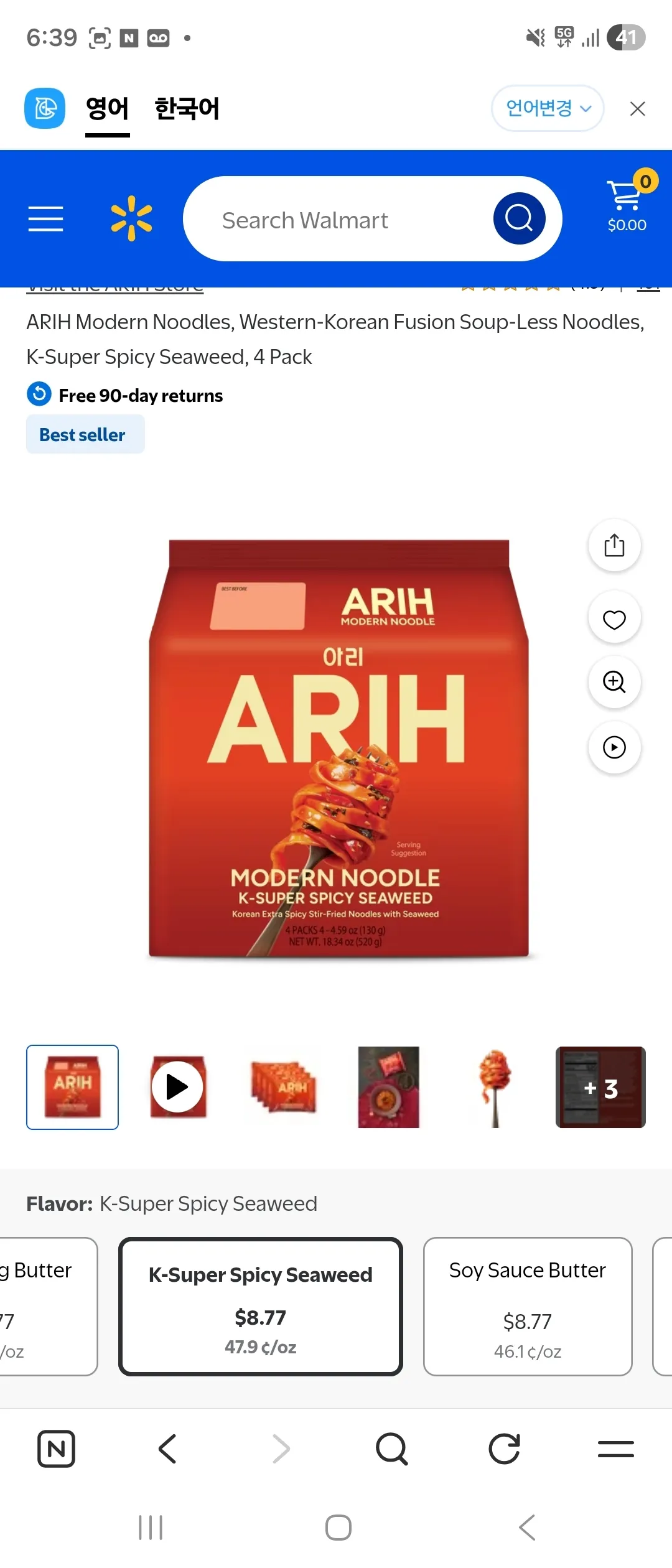 미국월마트 arih 라면