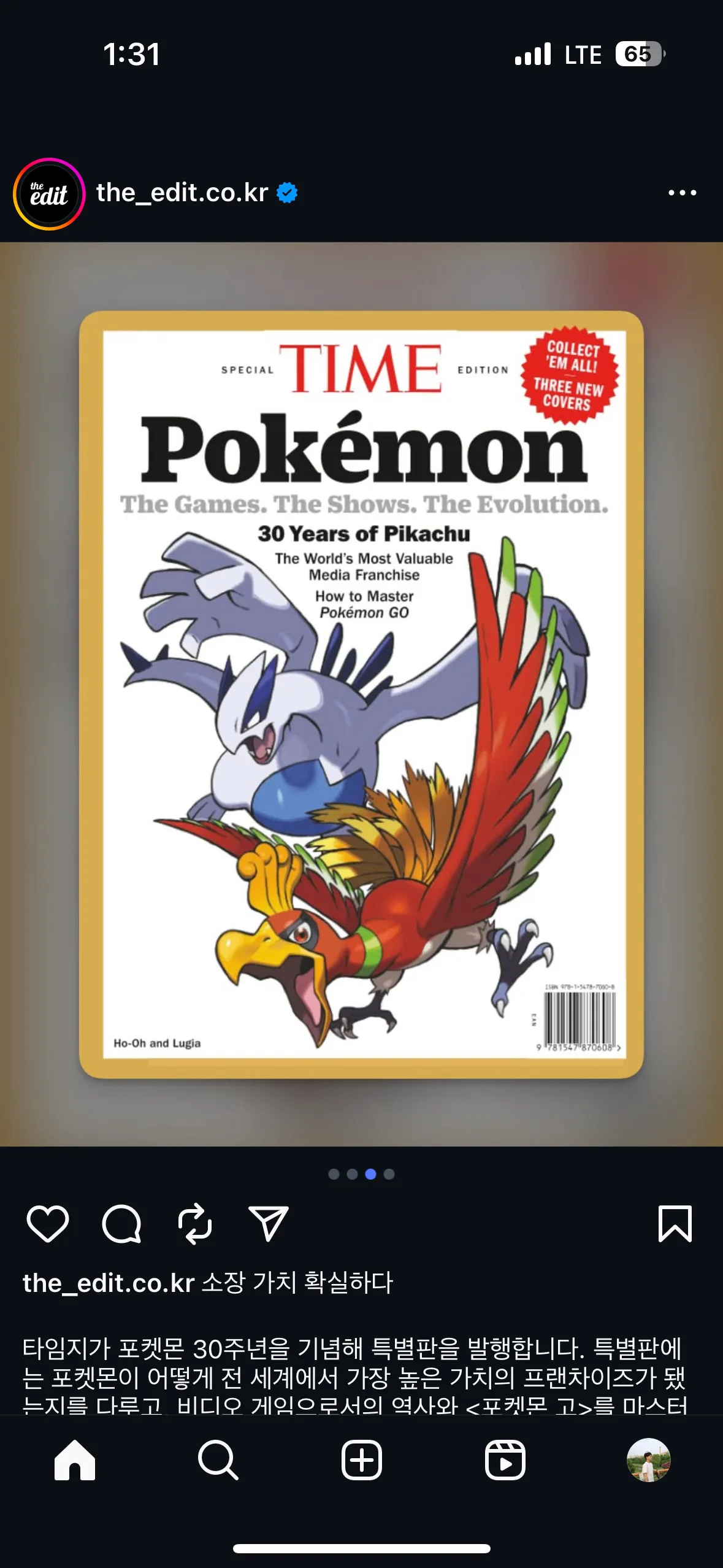 포켓몬30주년 TIME지