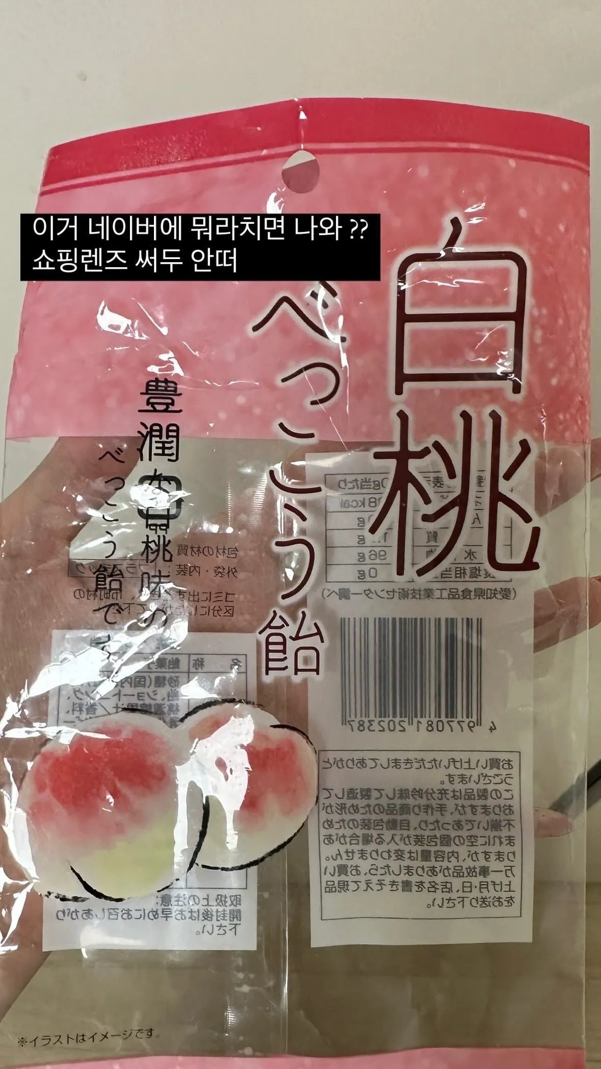 백도 사탕(?)