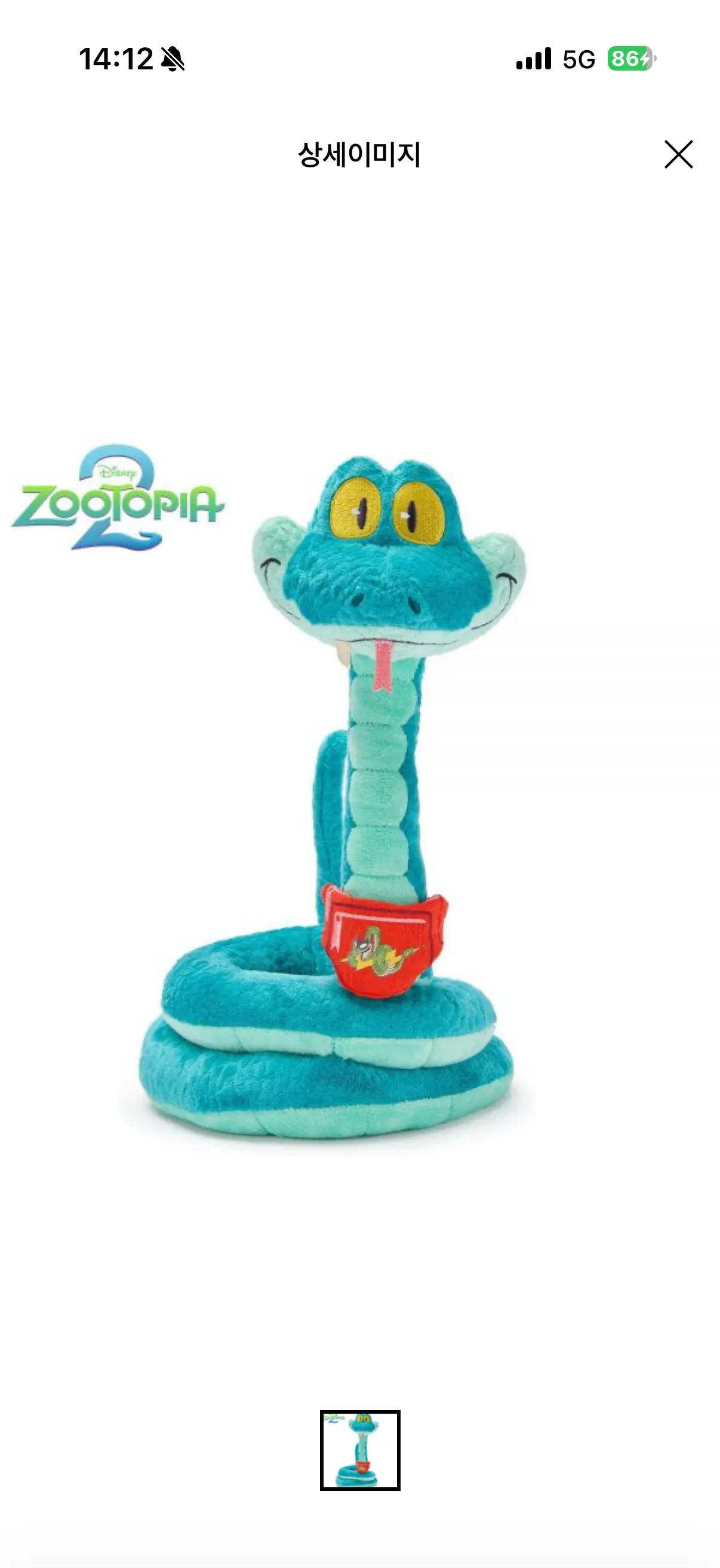 디즈니스토어 공식 게리 더 스네이크 인형