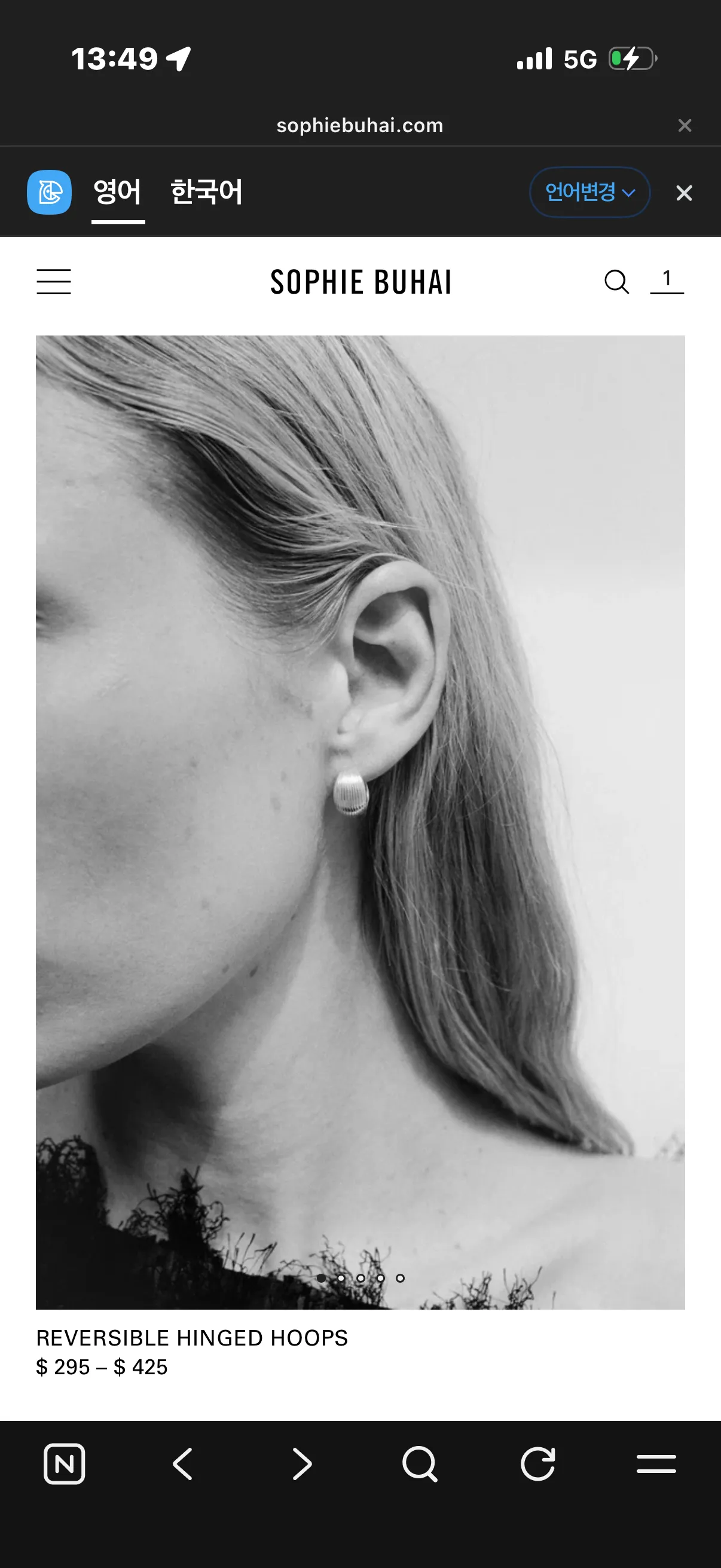 소피부하이 리버서블 힌지 후프 실버