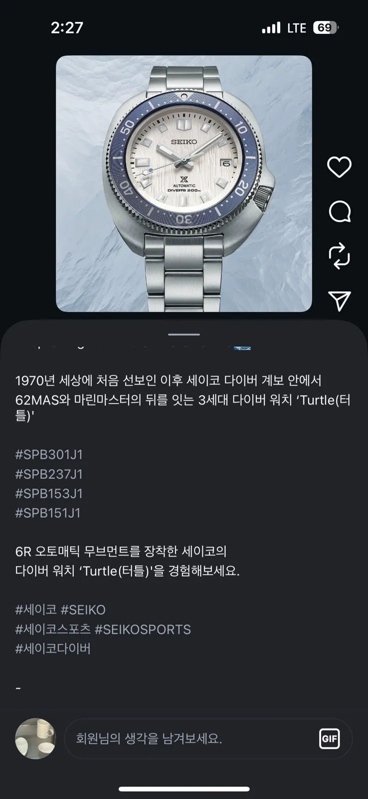 세이코 (seiko) SPB301J1 시계 삽니다