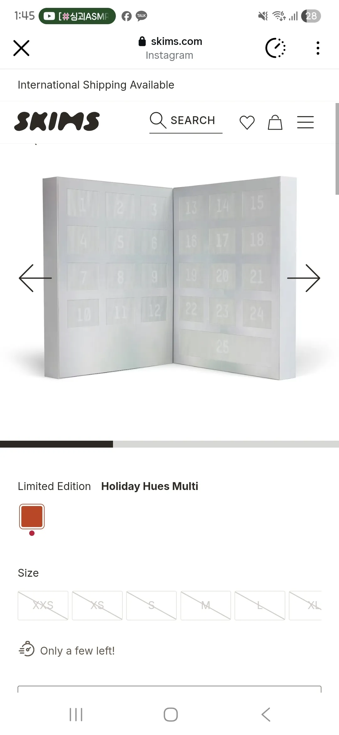 스킴스 어드벤트 캘린더