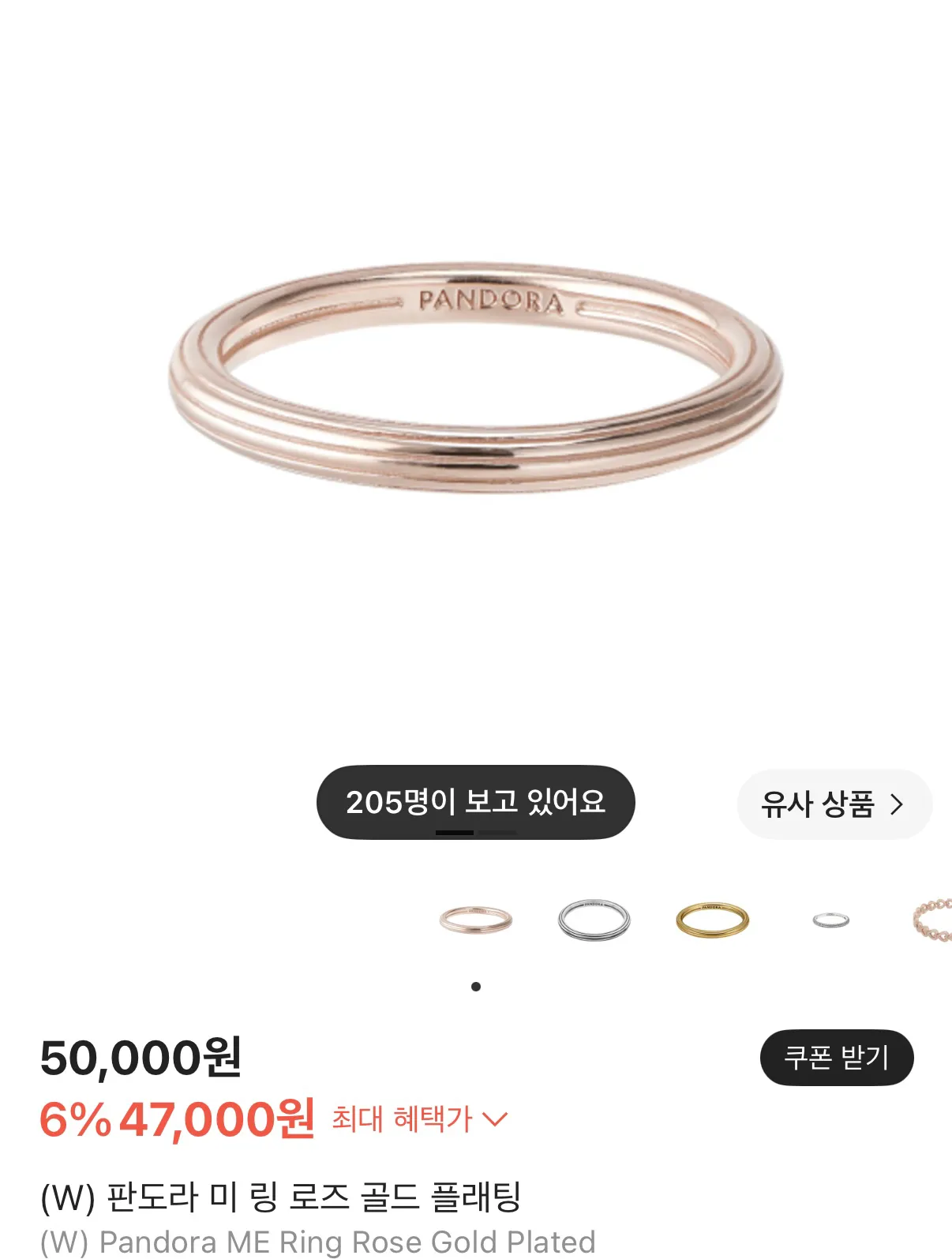 판도라 미 링 로즈 골드 플래팅